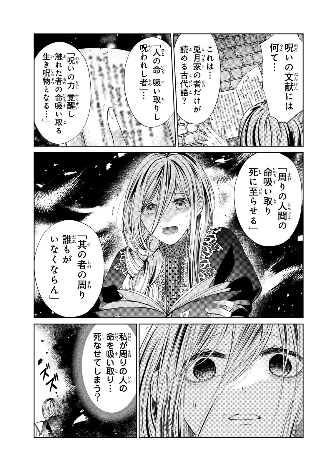 Sennen no Hanayome - Chapter 11 - Page 5