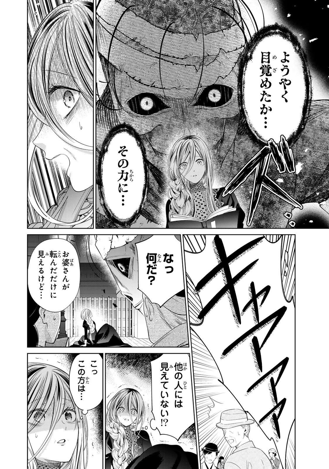 Sennen no Hanayome - Chapter 11 - Page 6