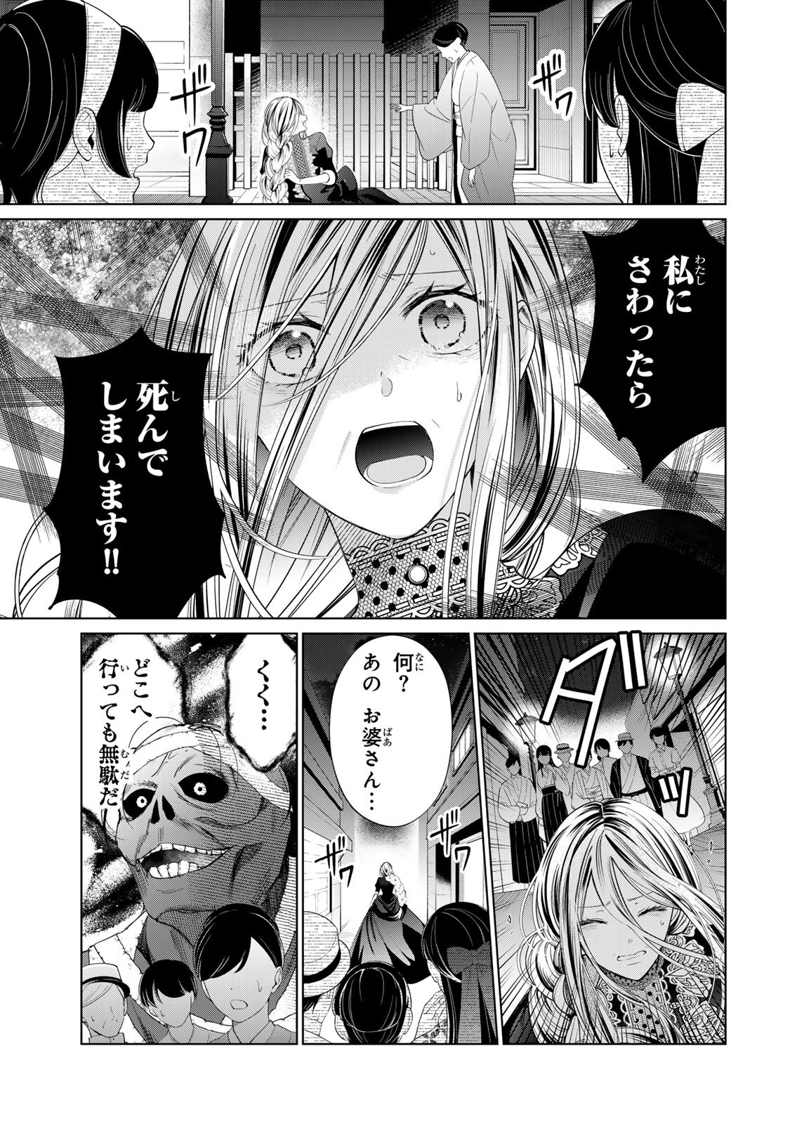 Sennen no Hanayome - Chapter 11 - Page 9