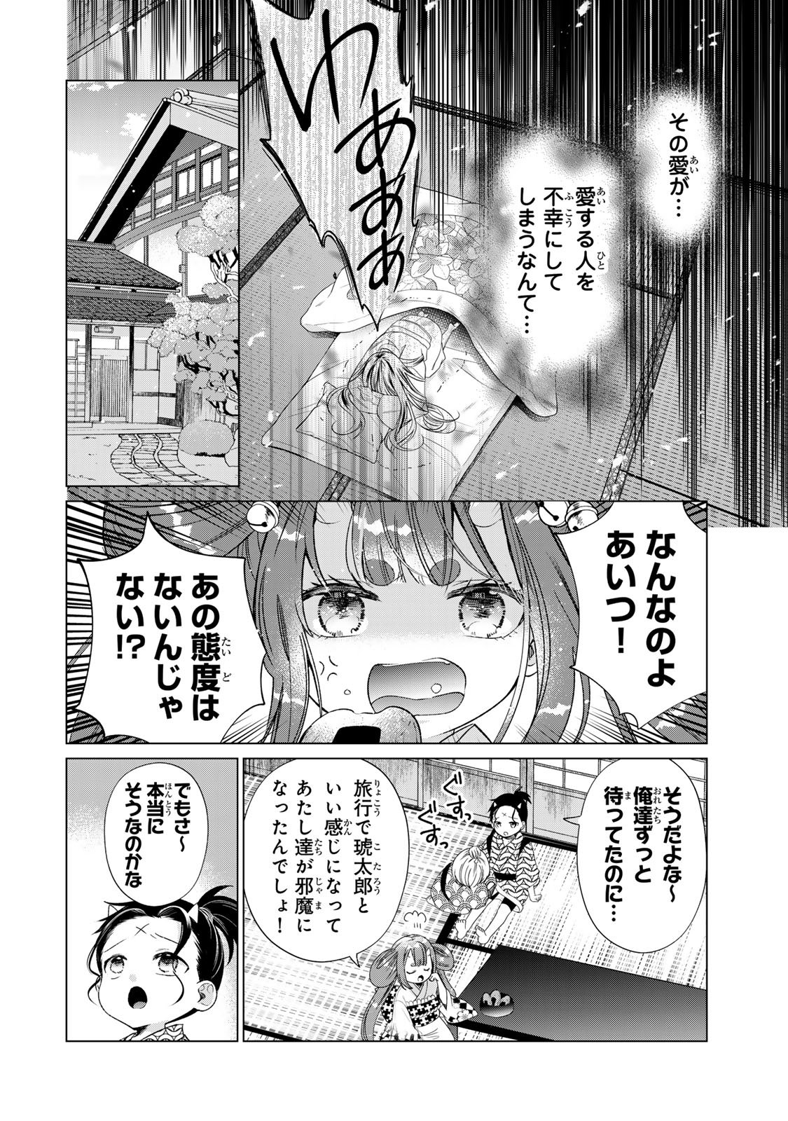 Sennen no Hanayome - Chapter 12 - Page 12