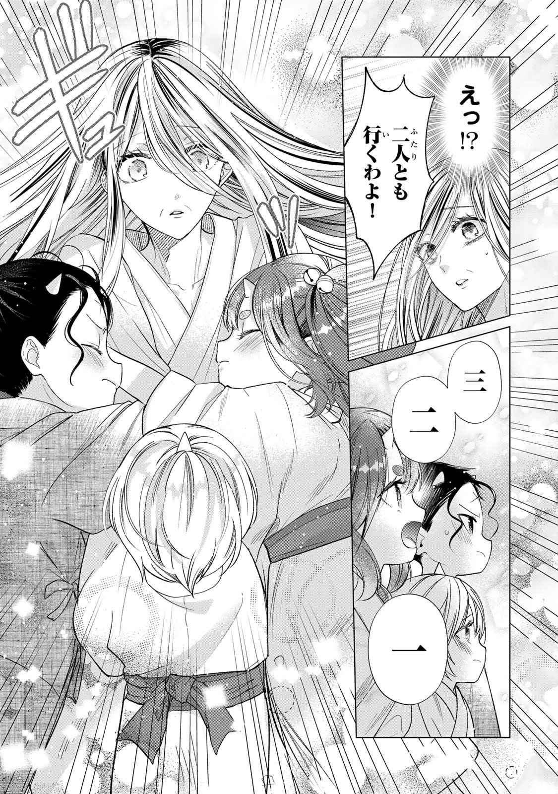 Sennen no Hanayome - Chapter 12 - Page 19