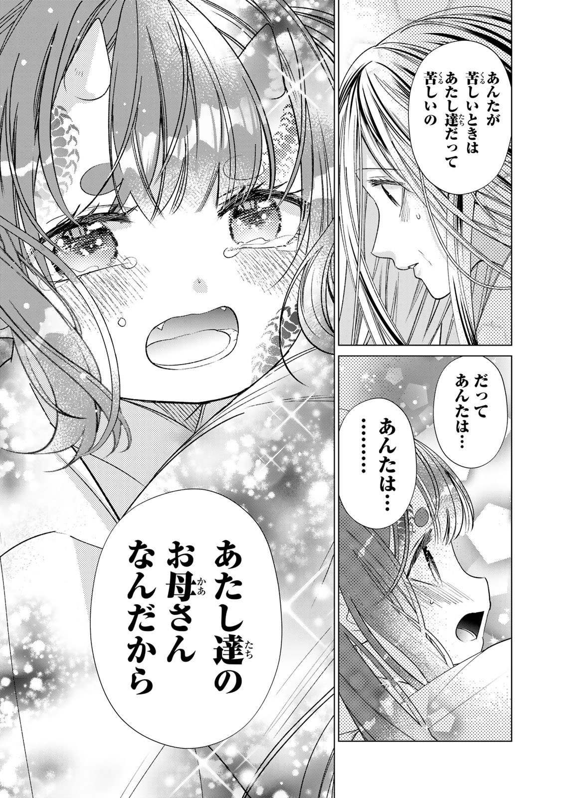 Sennen no Hanayome - Chapter 12 - Page 23