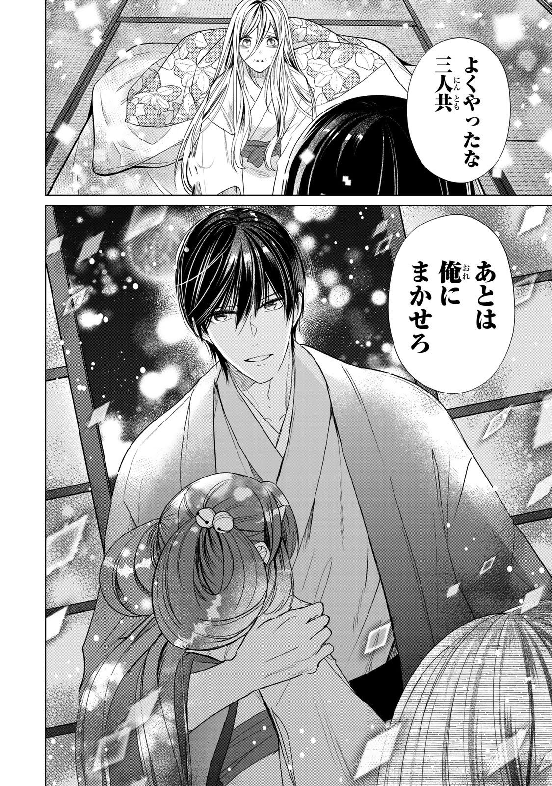 Sennen no Hanayome - Chapter 12 - Page 26