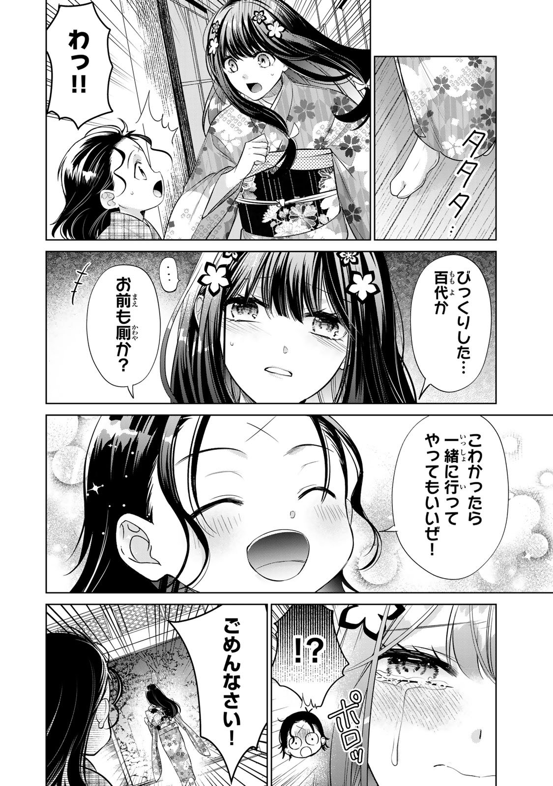 Sennen no Hanayome - Chapter 7 - Page 10