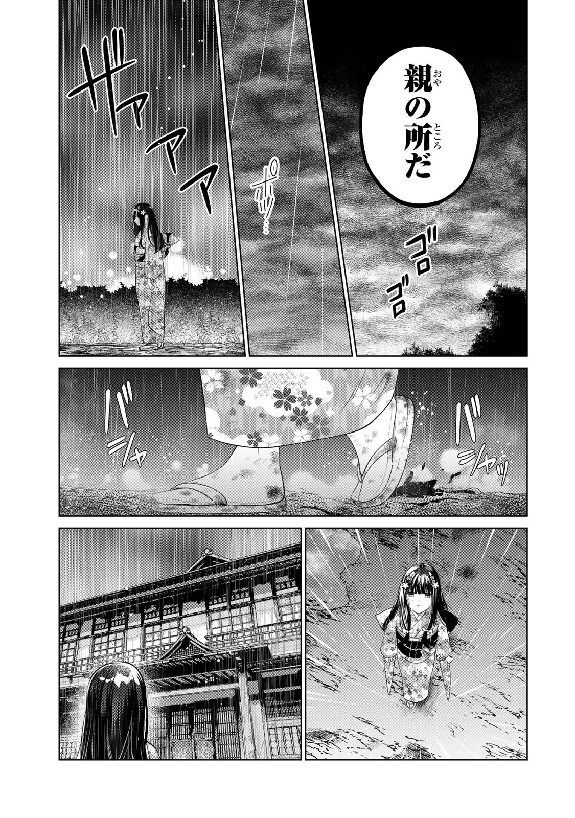 Sennen no Hanayome - Chapter 7 - Page 13