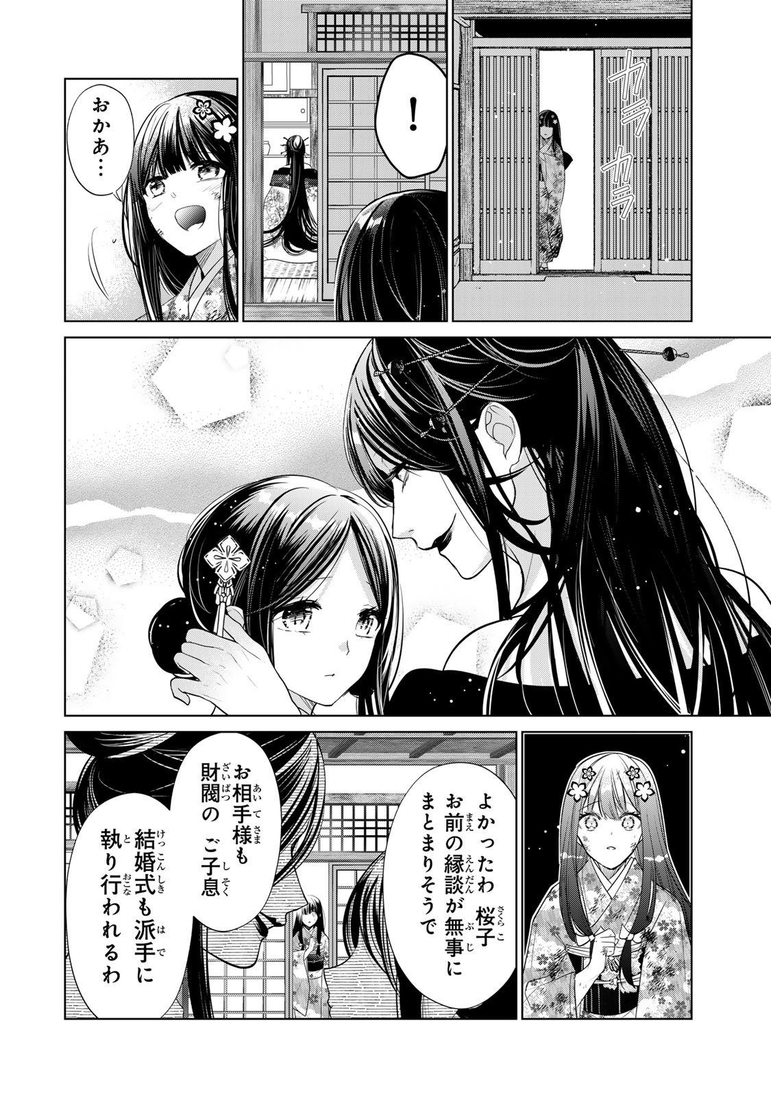 Sennen no Hanayome - Chapter 7 - Page 14
