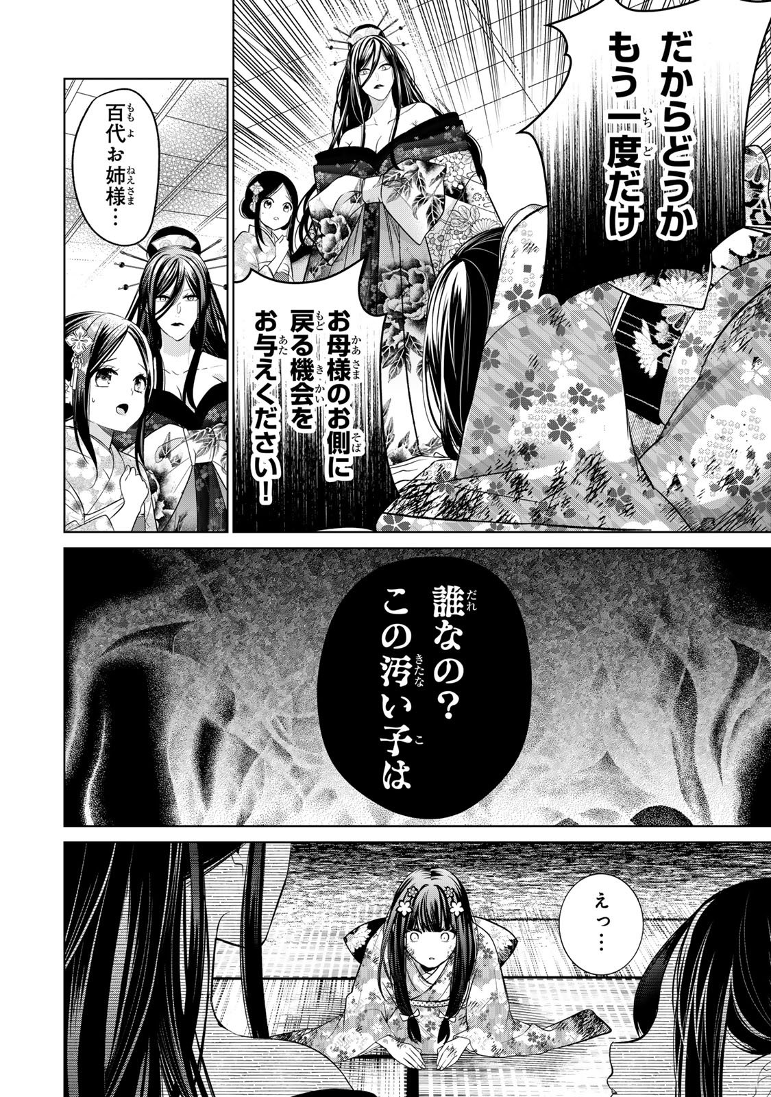 Sennen no Hanayome - Chapter 7 - Page 16