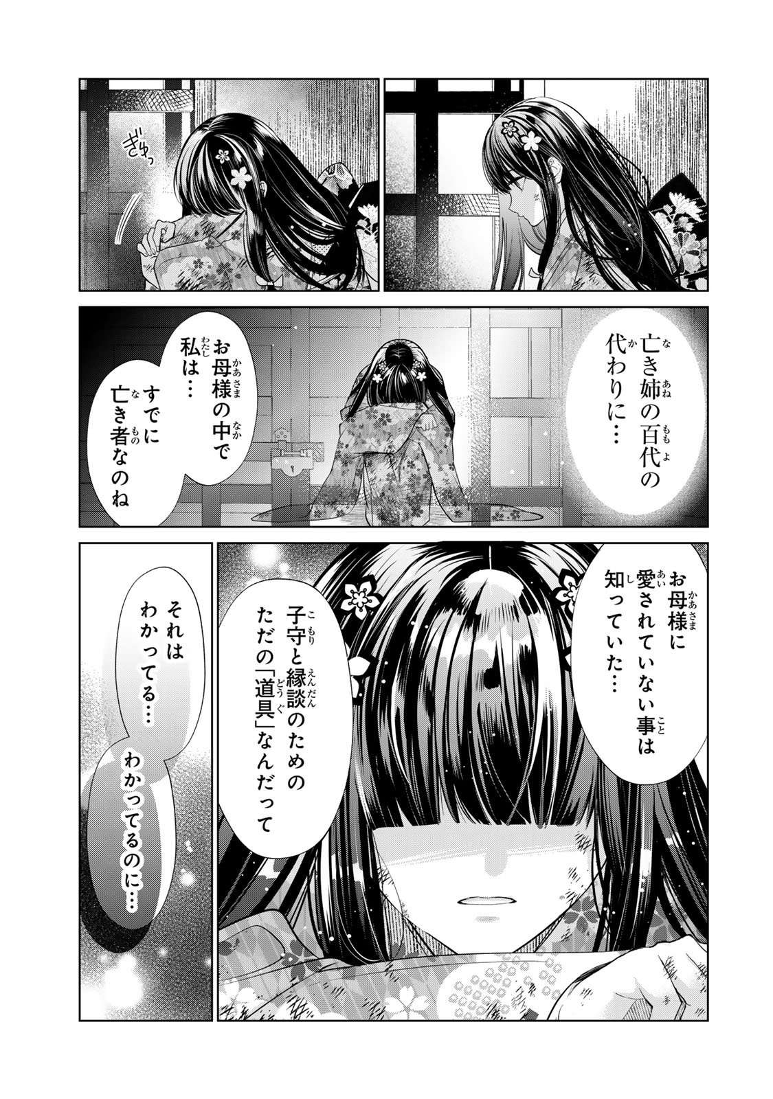 Sennen no Hanayome - Chapter 7 - Page 19