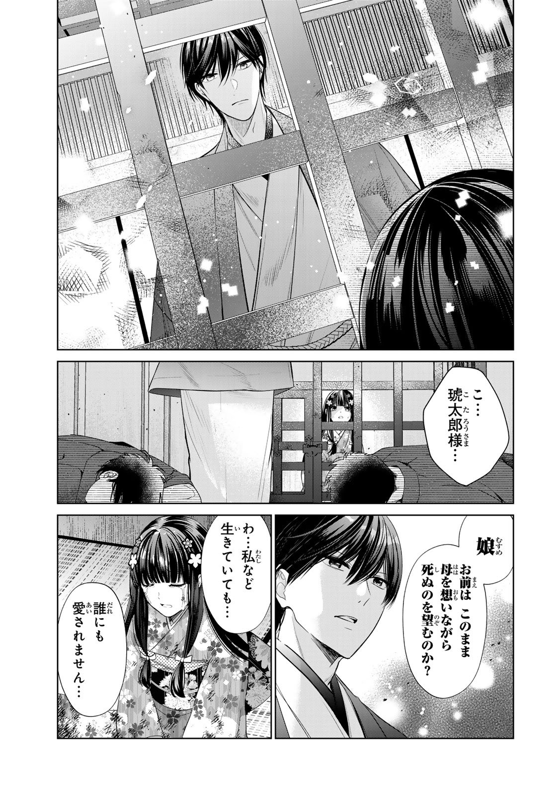 Sennen no Hanayome - Chapter 7 - Page 21