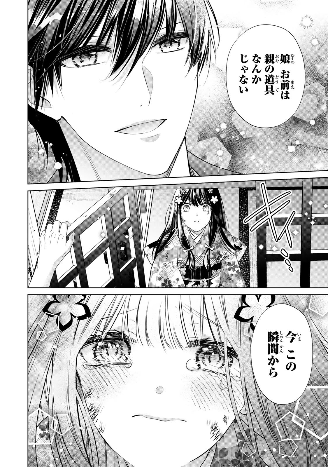 Sennen no Hanayome - Chapter 7 - Page 24