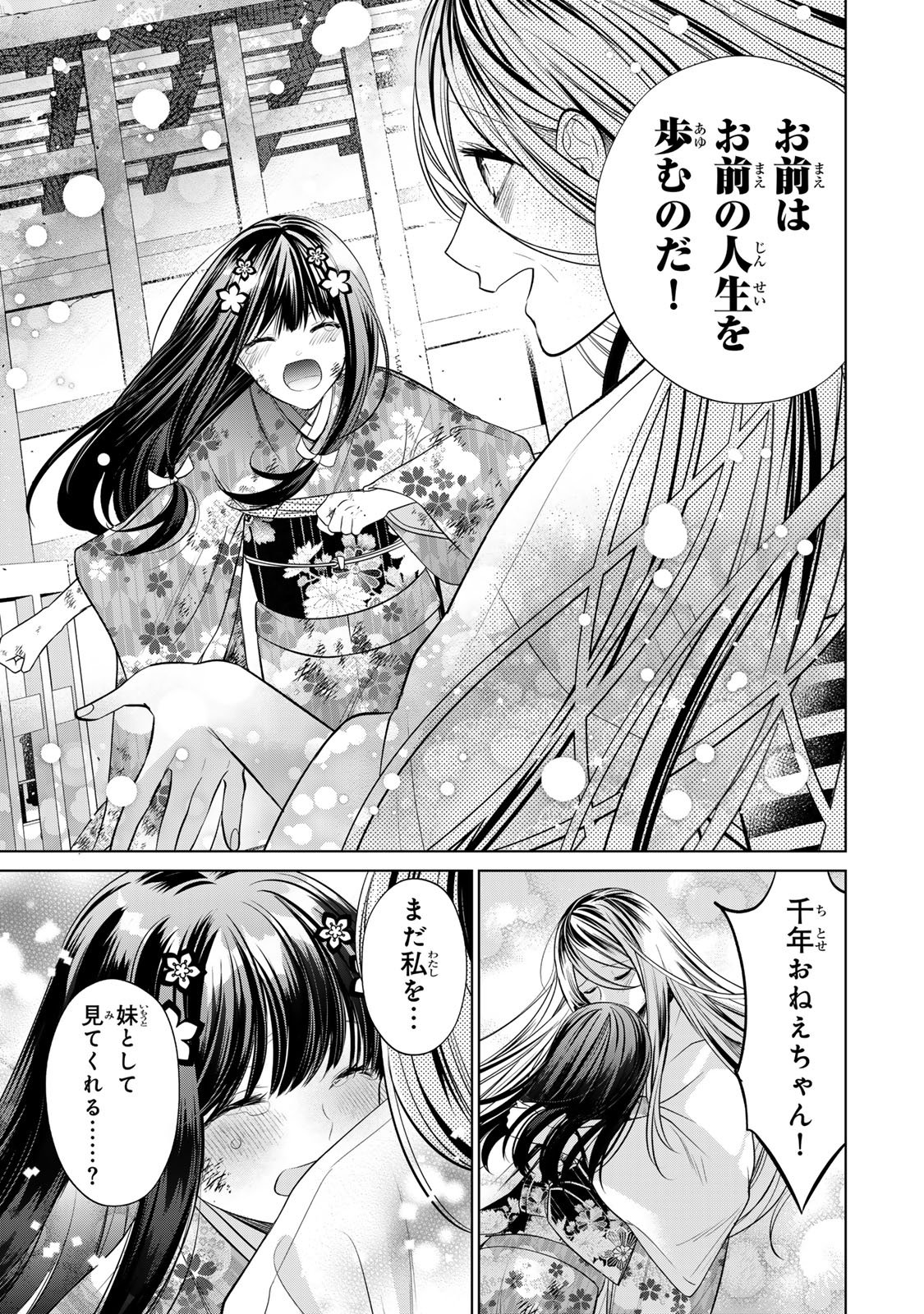 Sennen no Hanayome - Chapter 7 - Page 25