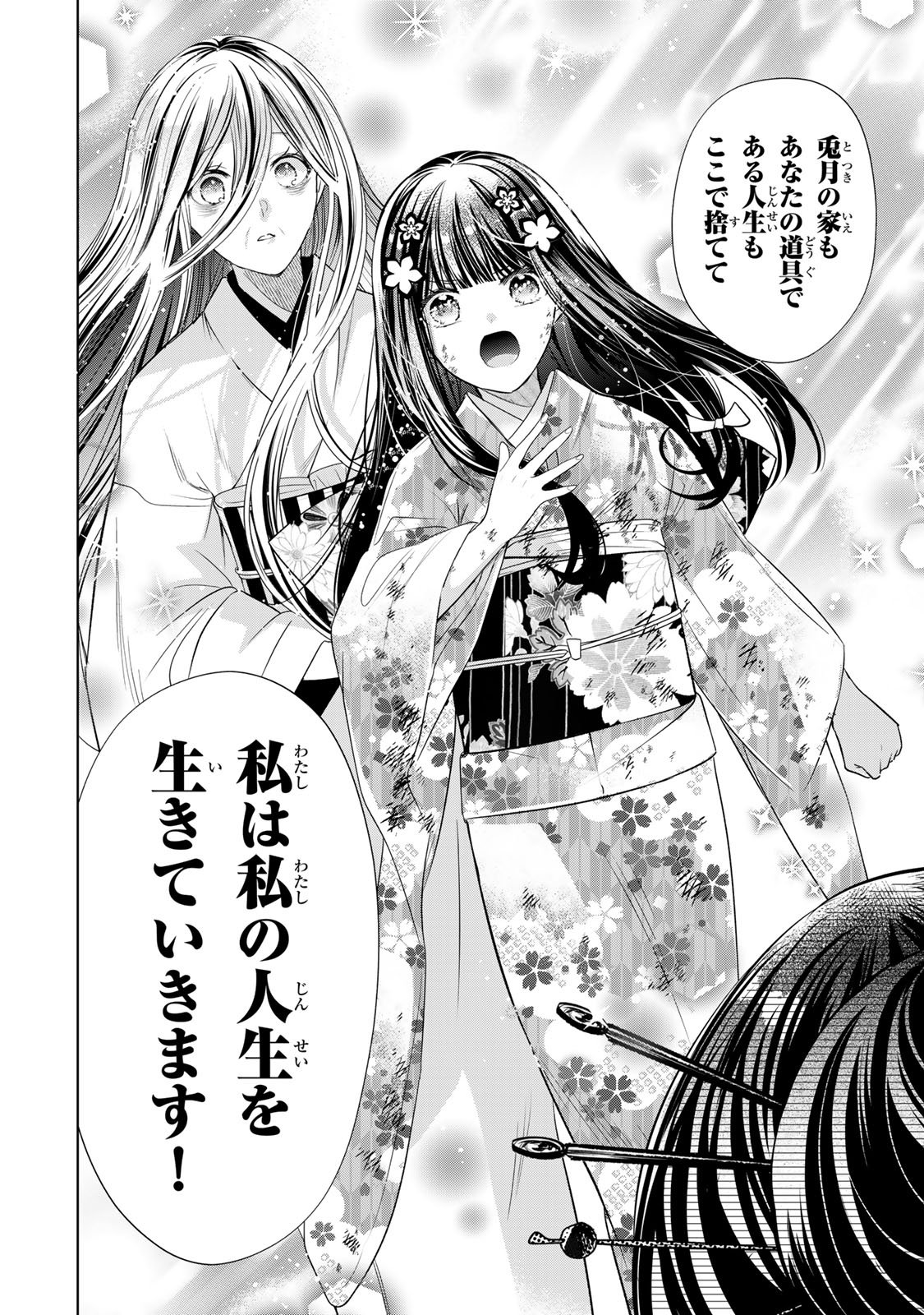 Sennen no Hanayome - Chapter 7 - Page 28