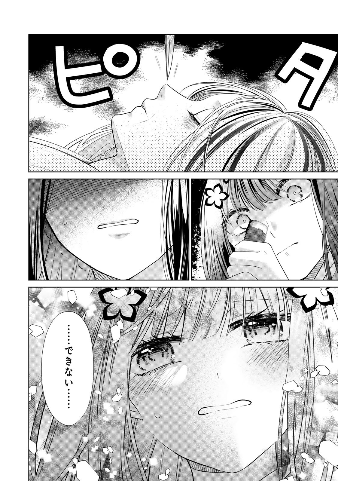 Sennen no Hanayome - Chapter 7 - Page 4