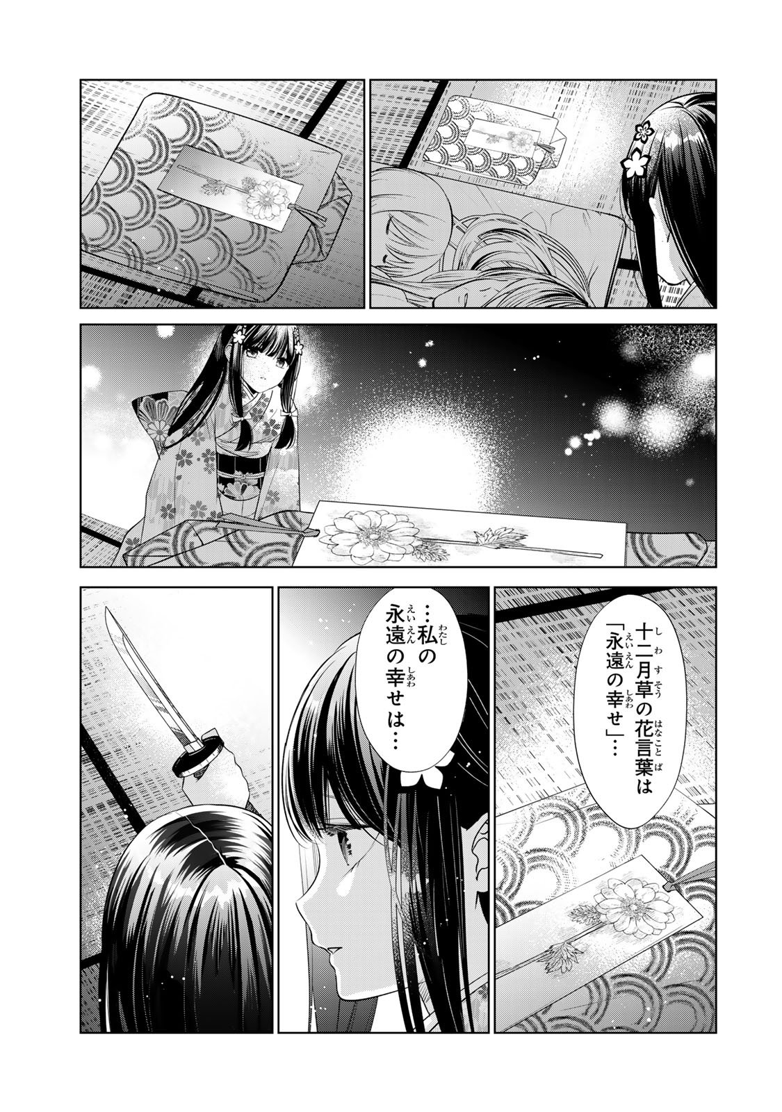 Sennen no Hanayome - Chapter 7 - Page 5