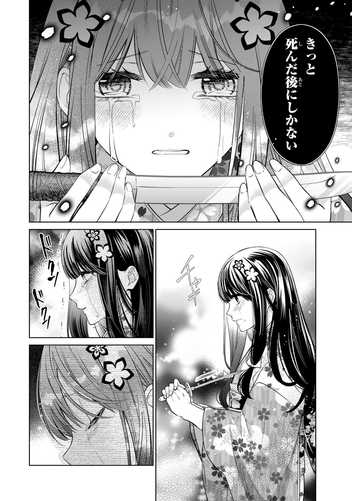 Sennen no Hanayome - Chapter 7 - Page 6