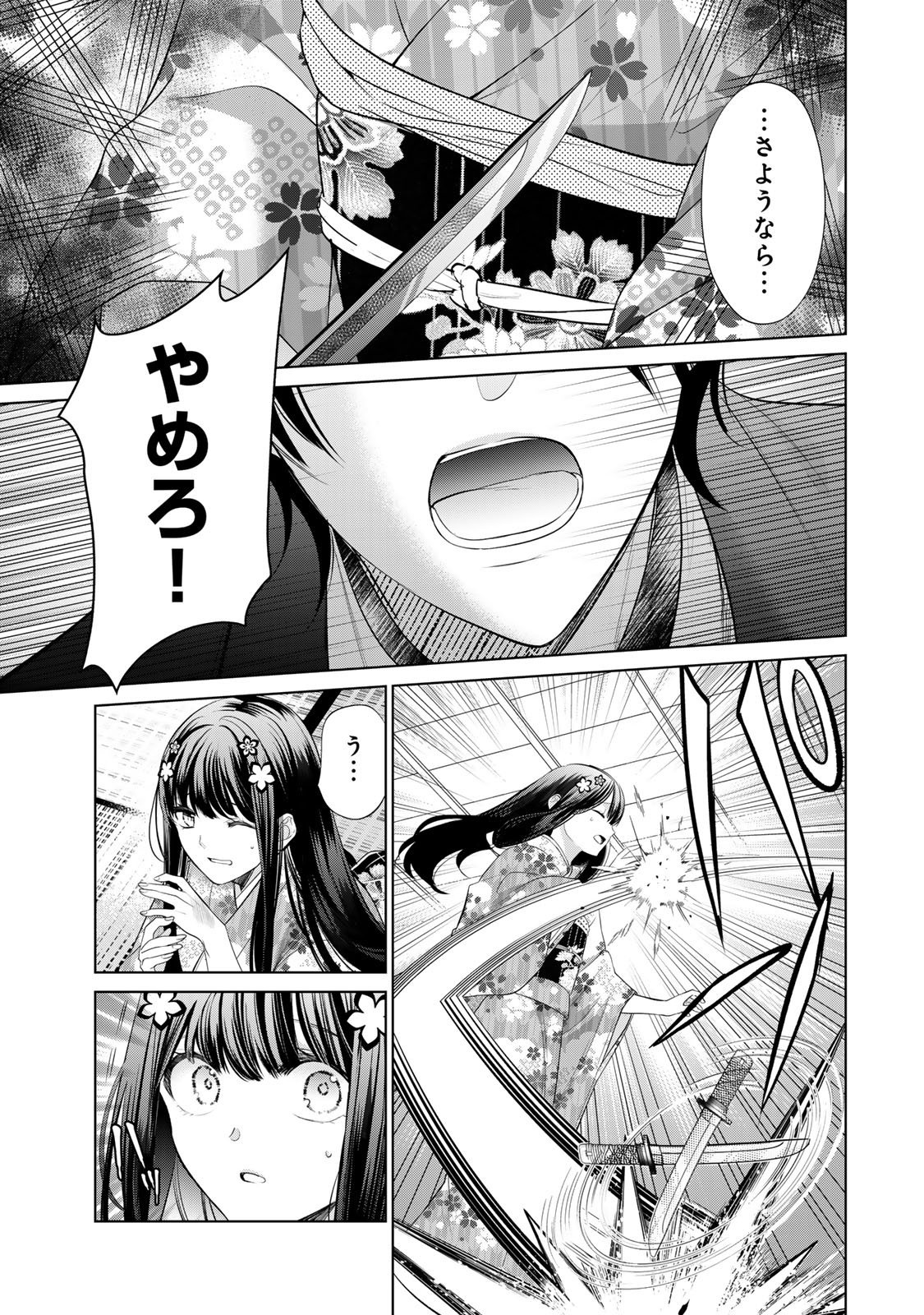Sennen no Hanayome - Chapter 7 - Page 7