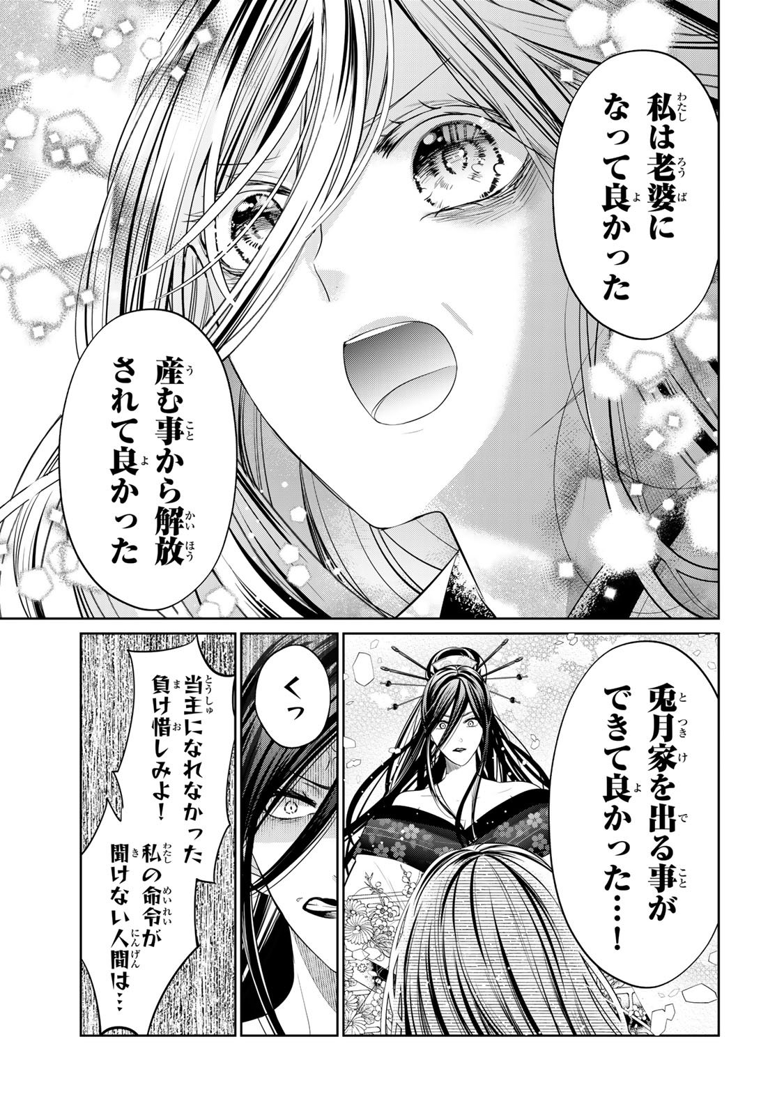 Sennen no Hanayome - Chapter 8 - Page 10