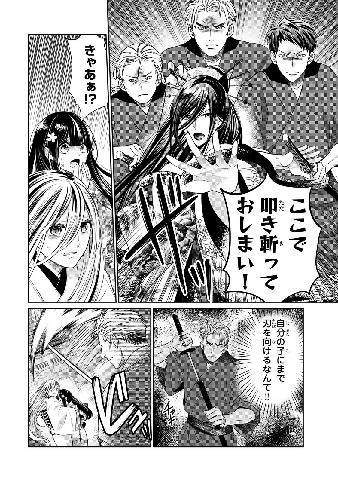 Sennen no Hanayome - Chapter 8 - Page 11
