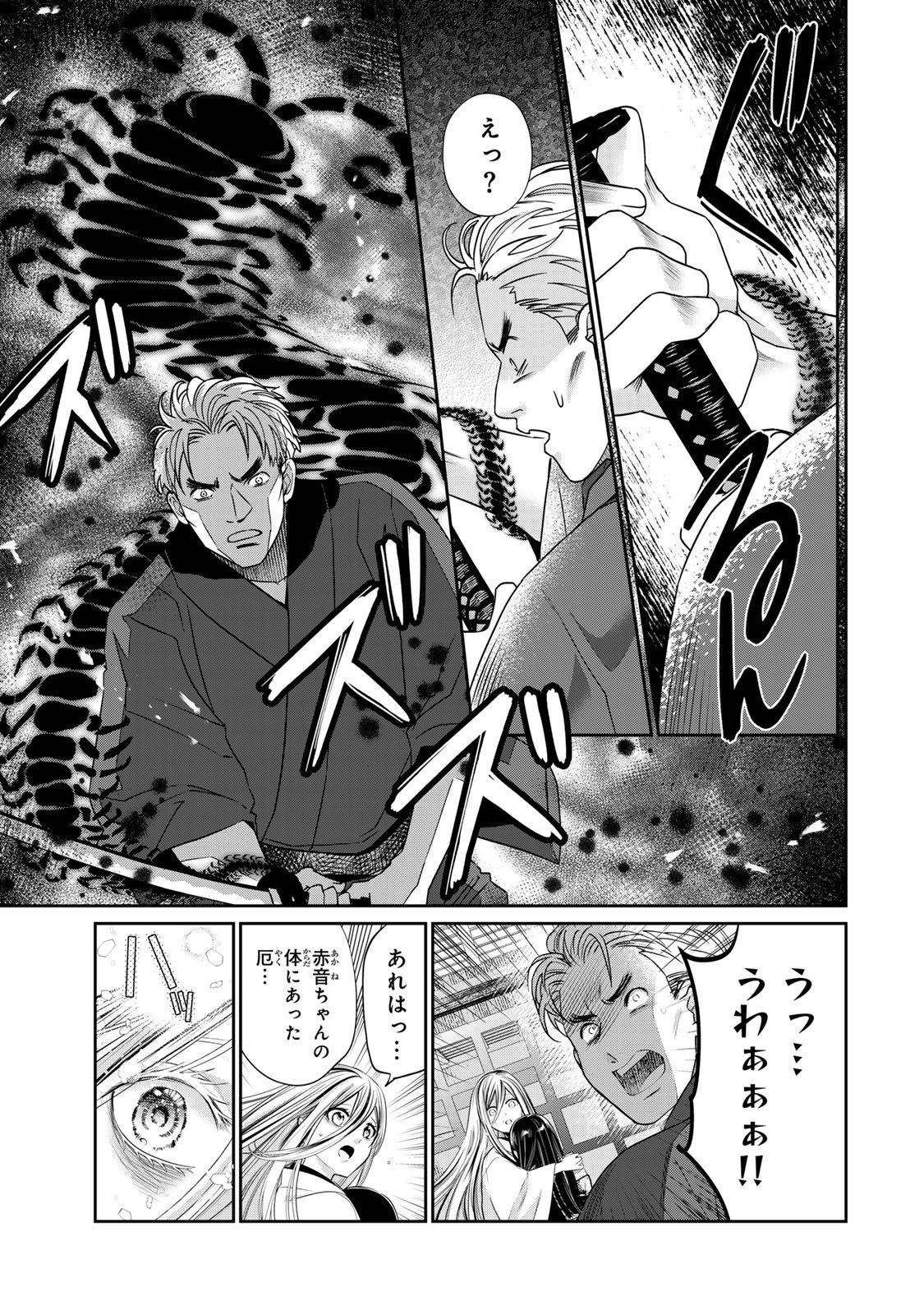 Sennen no Hanayome - Chapter 8 - Page 12