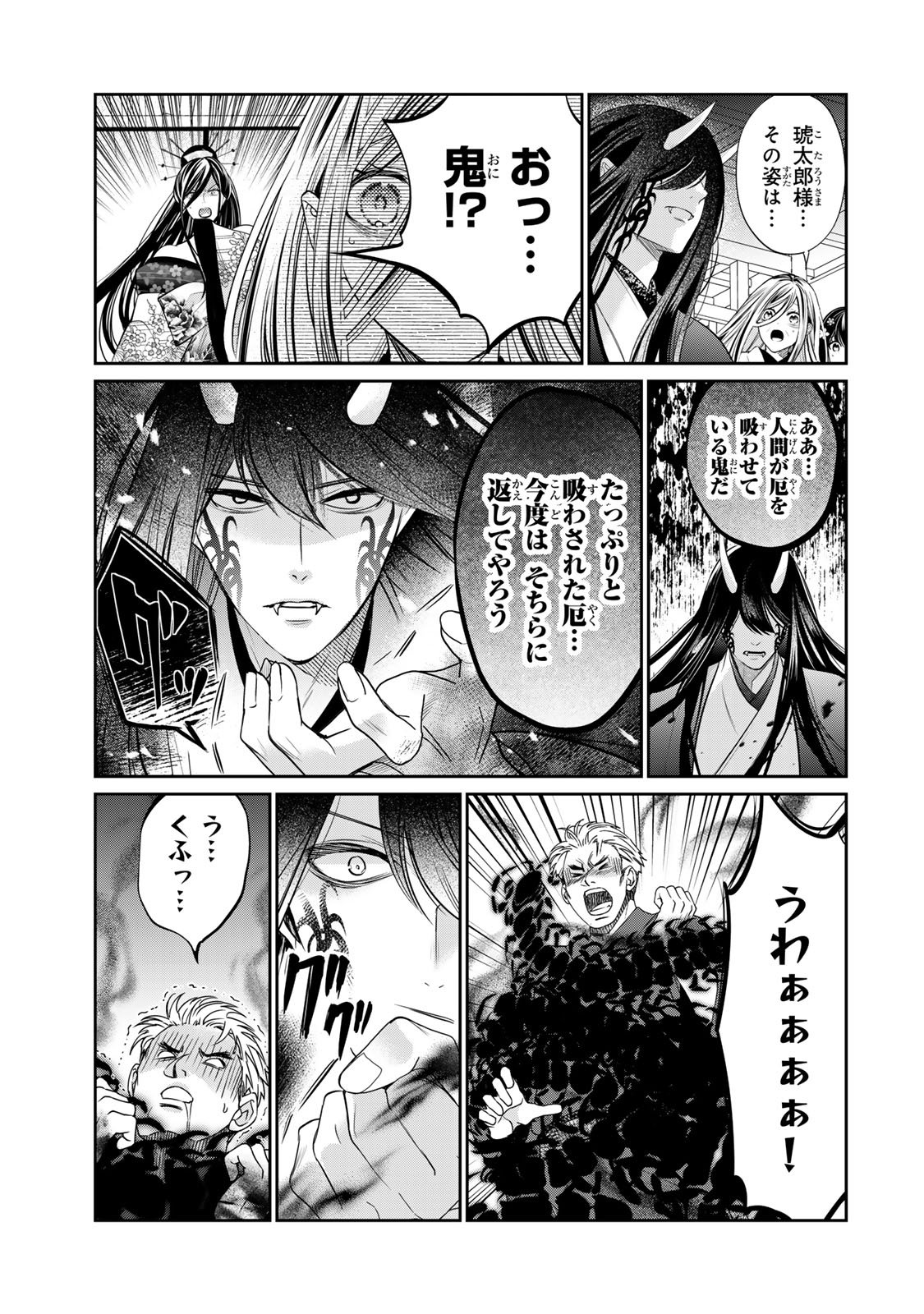 Sennen no Hanayome - Chapter 8 - Page 14