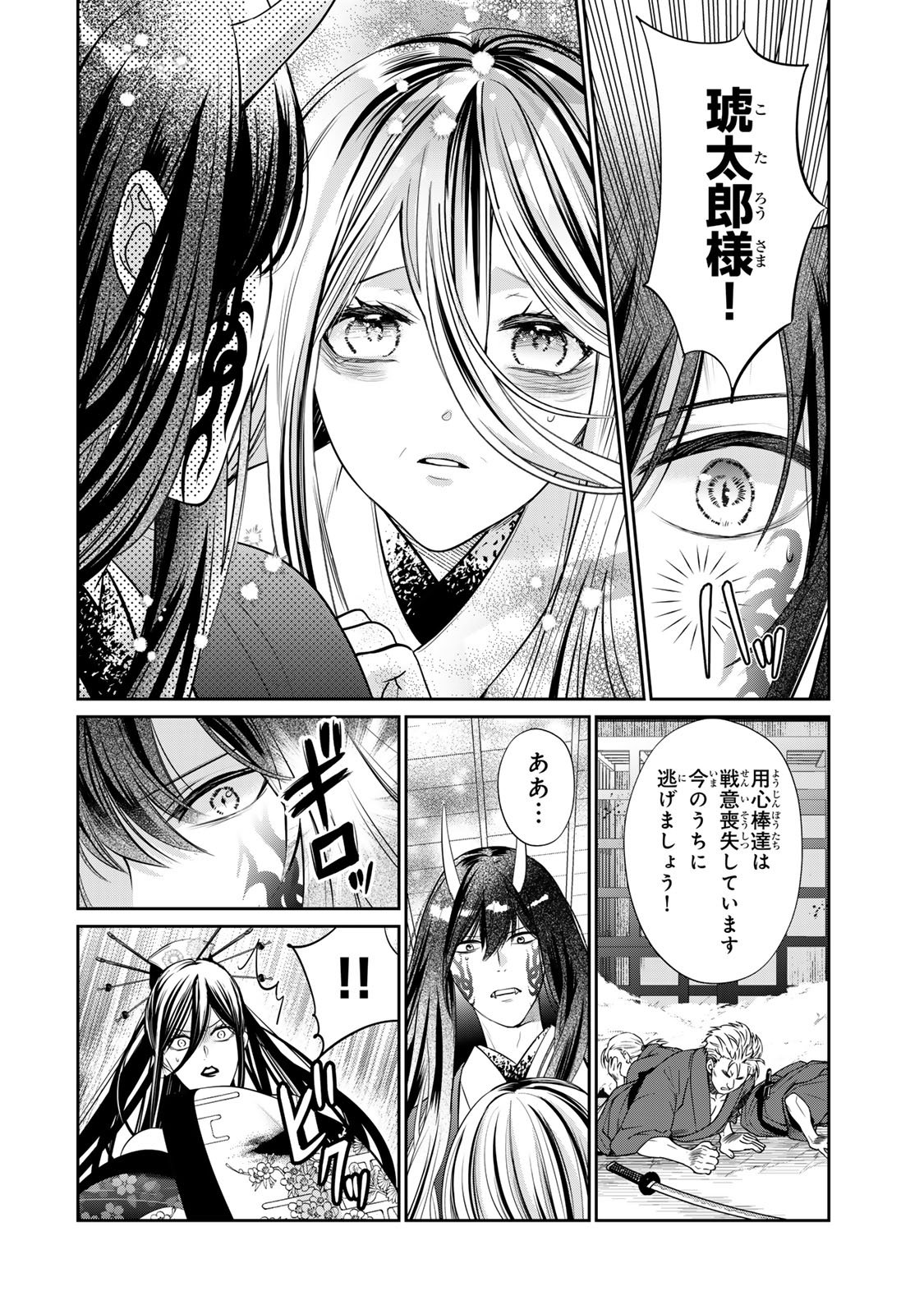 Sennen no Hanayome - Chapter 8 - Page 15