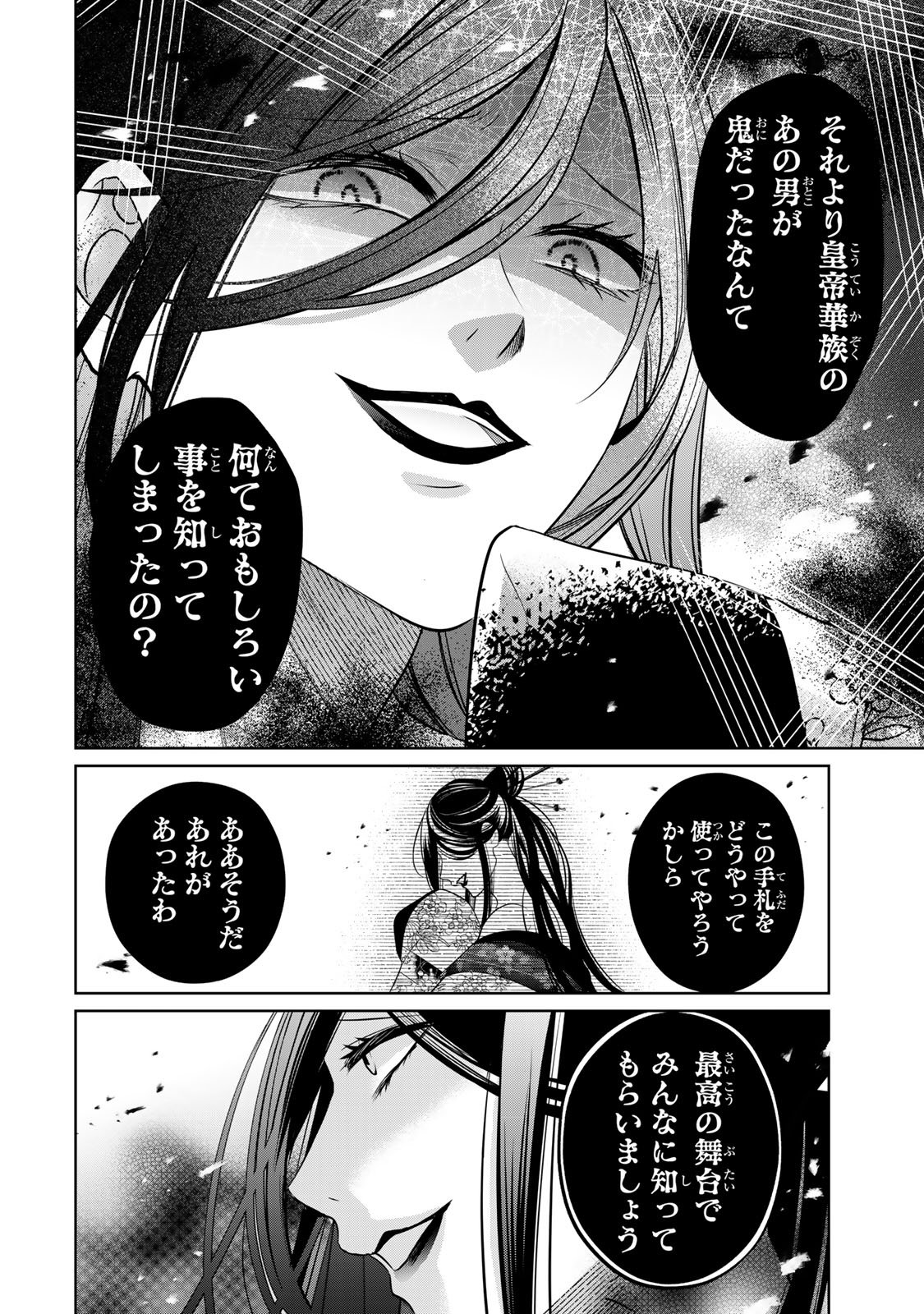 Sennen no Hanayome - Chapter 8 - Page 17