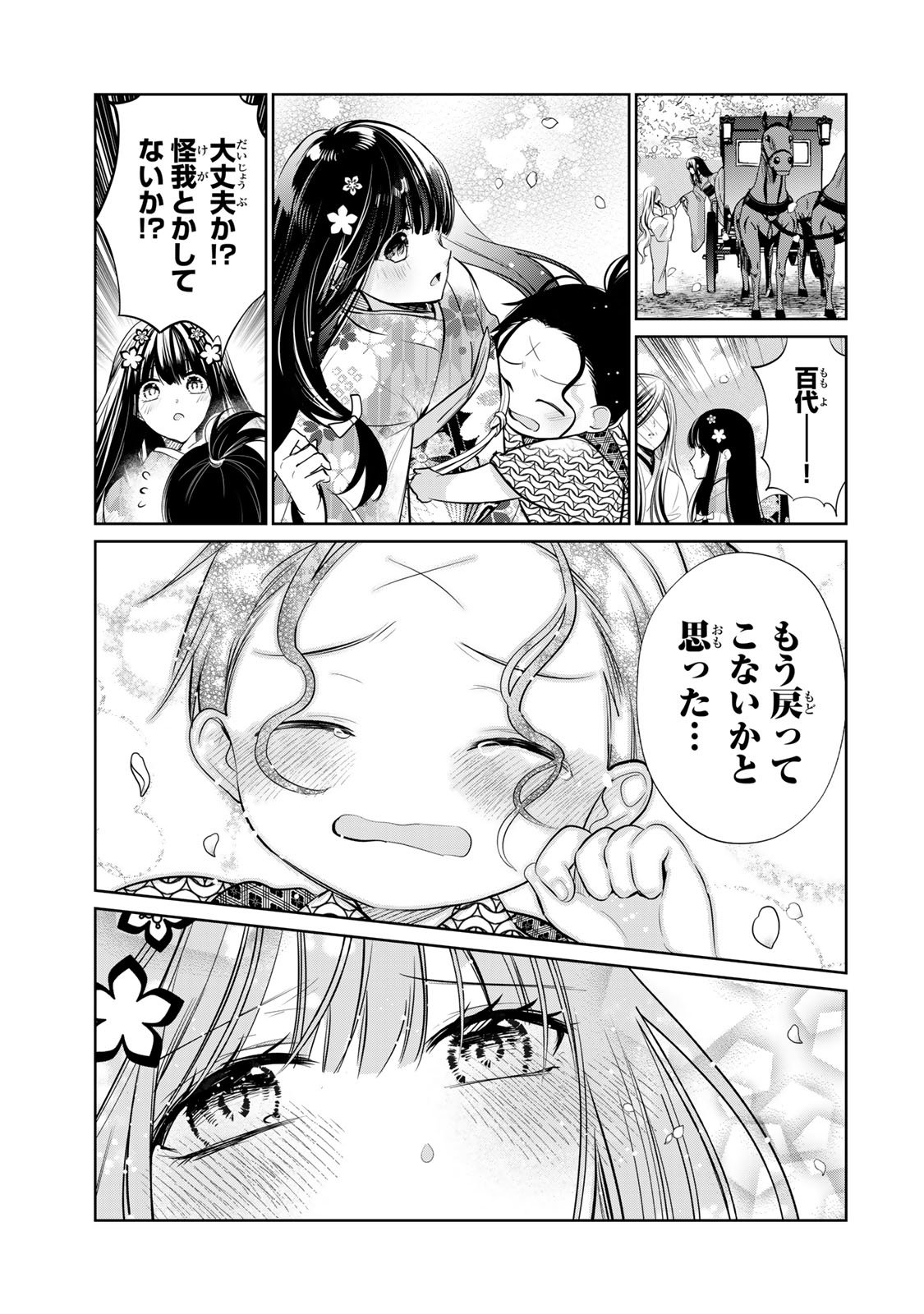 Sennen no Hanayome - Chapter 8 - Page 18