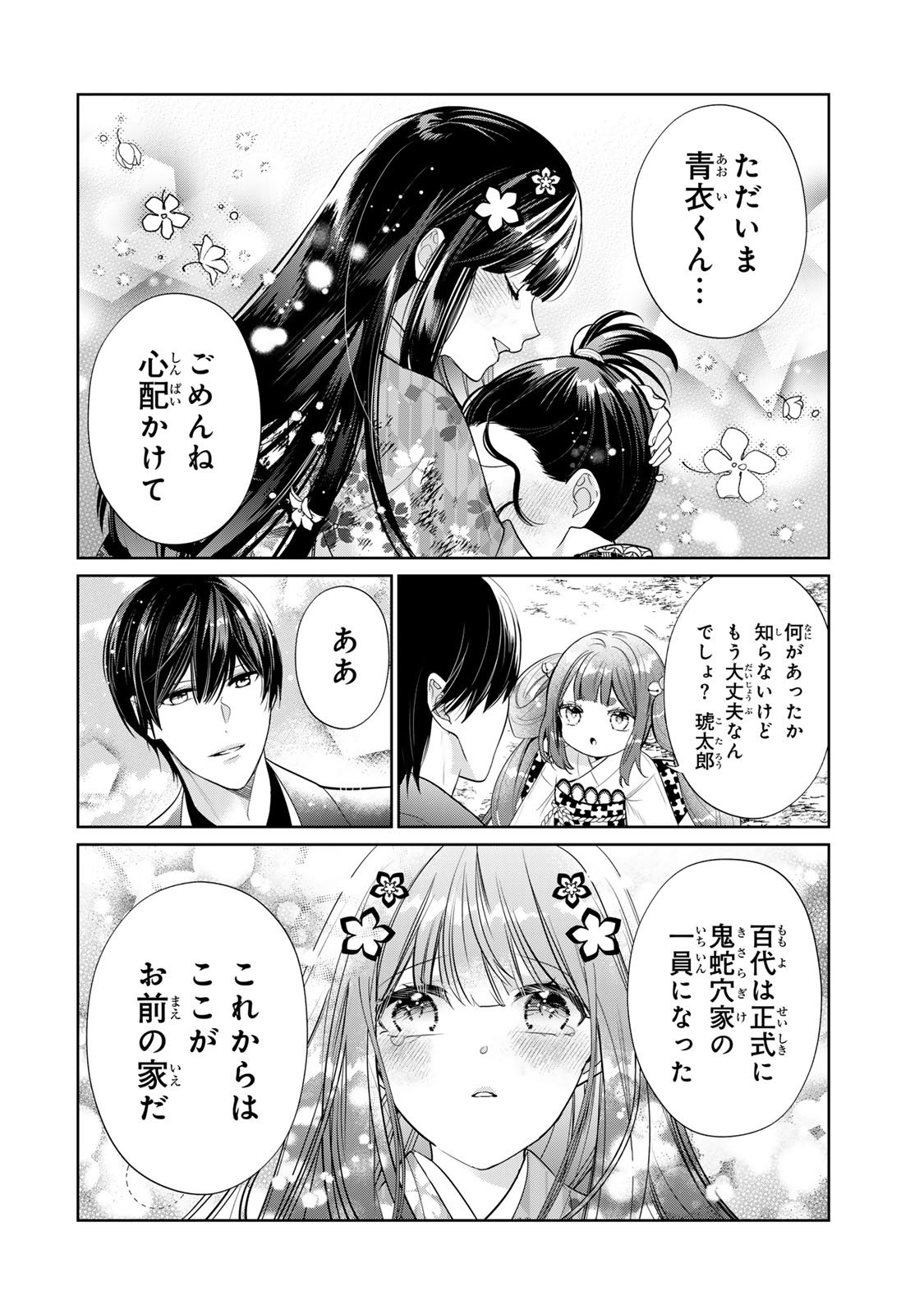 Sennen no Hanayome - Chapter 8 - Page 19