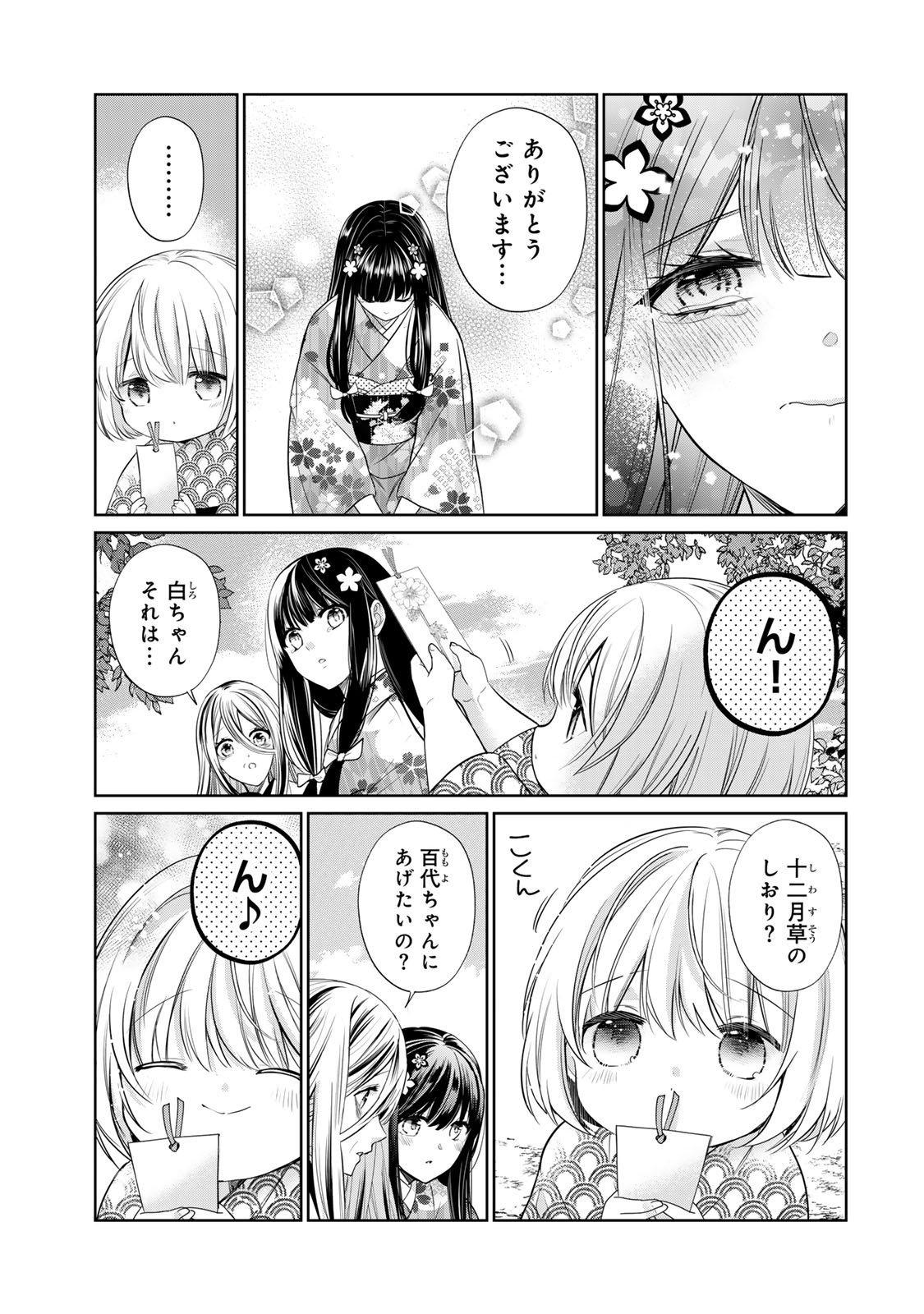 Sennen no Hanayome - Chapter 8 - Page 20