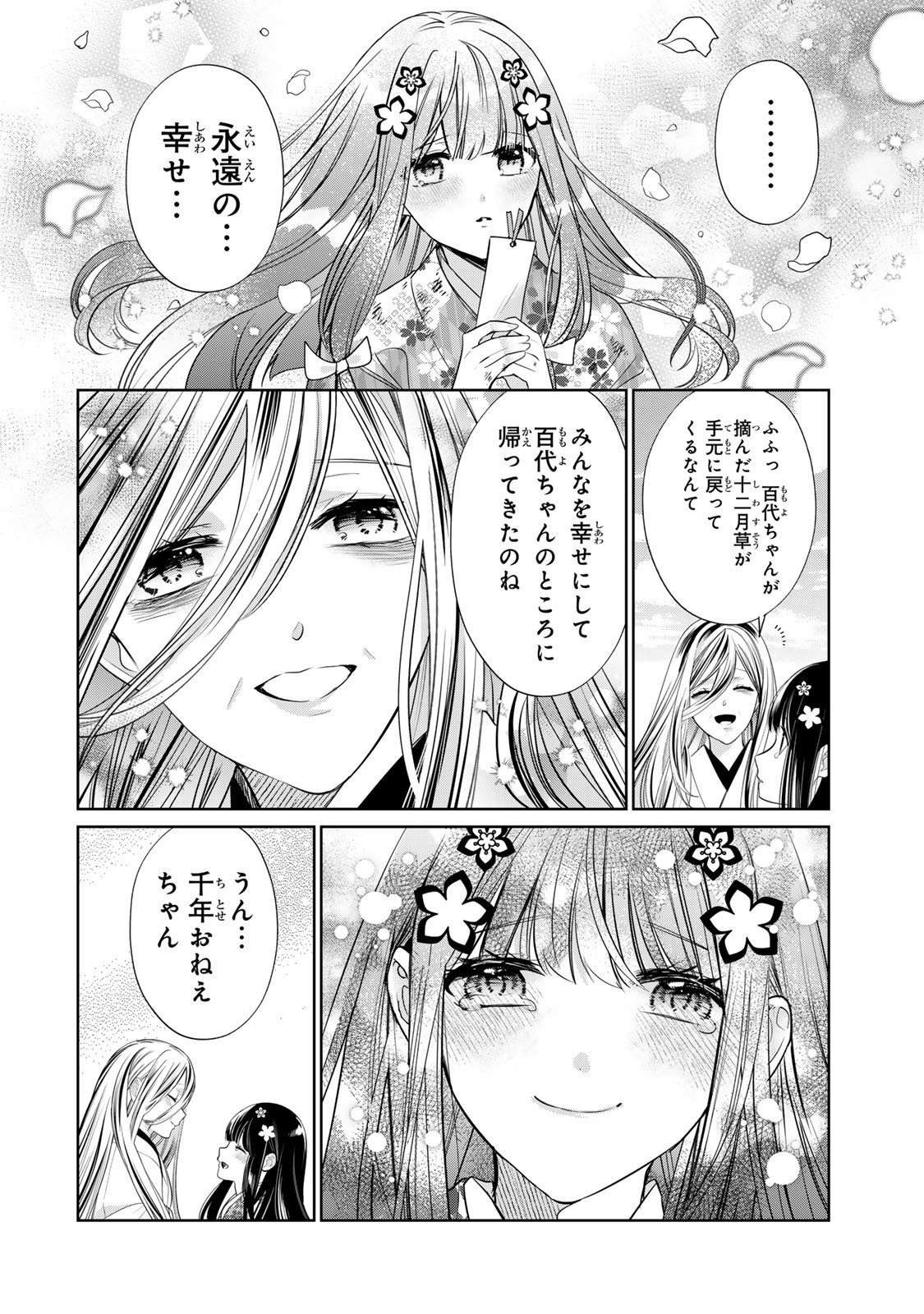 Sennen no Hanayome - Chapter 8 - Page 21