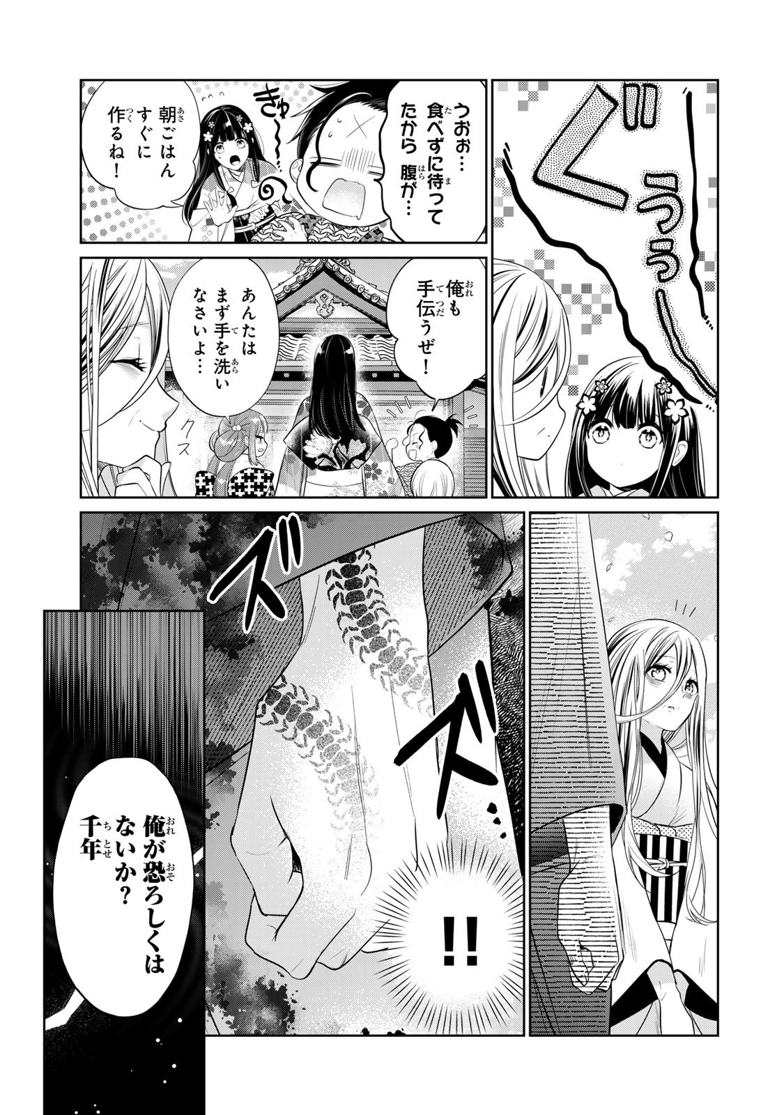 Sennen no Hanayome - Chapter 8 - Page 22