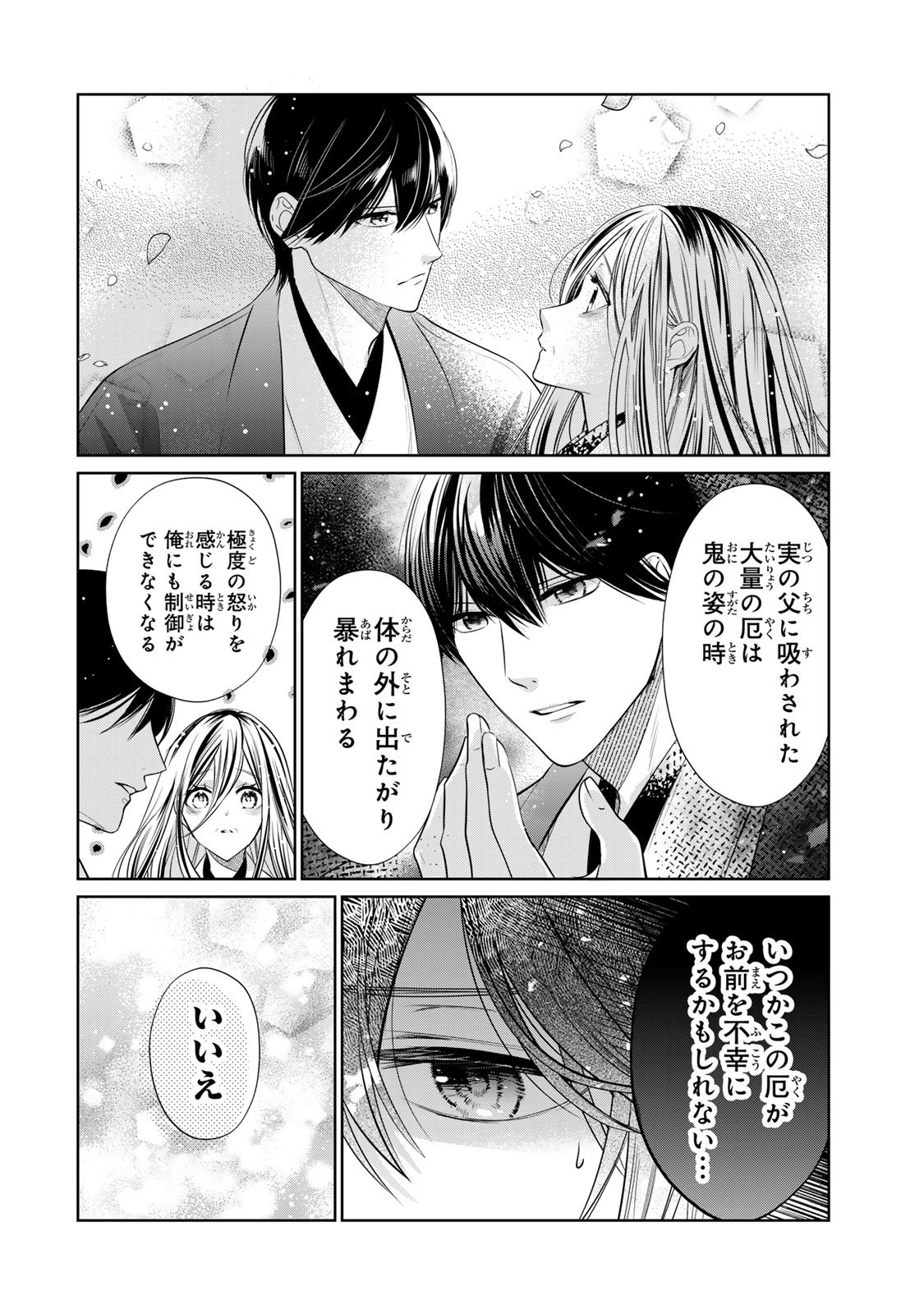 Sennen no Hanayome - Chapter 8 - Page 23