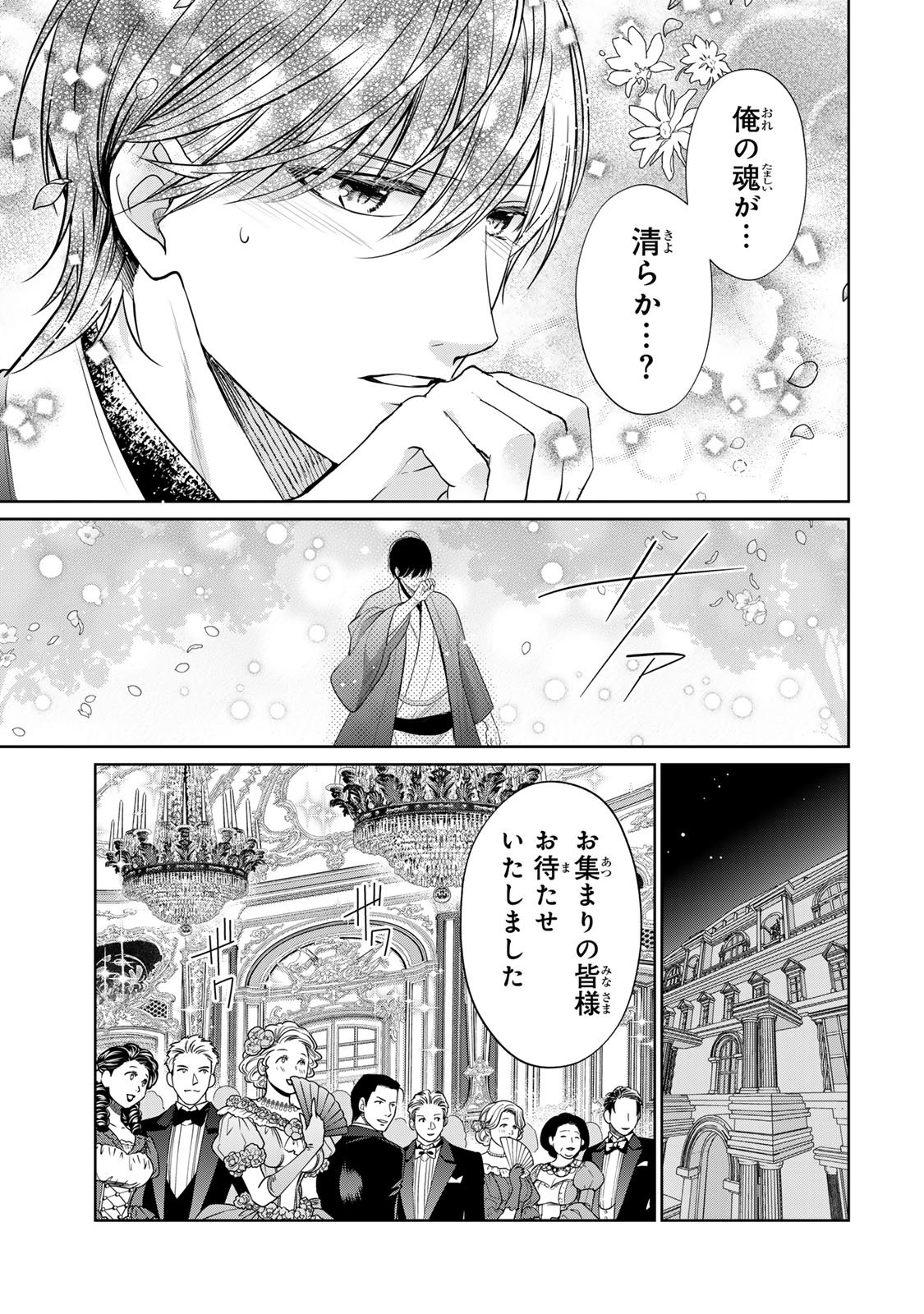 Sennen no Hanayome - Chapter 8 - Page 26