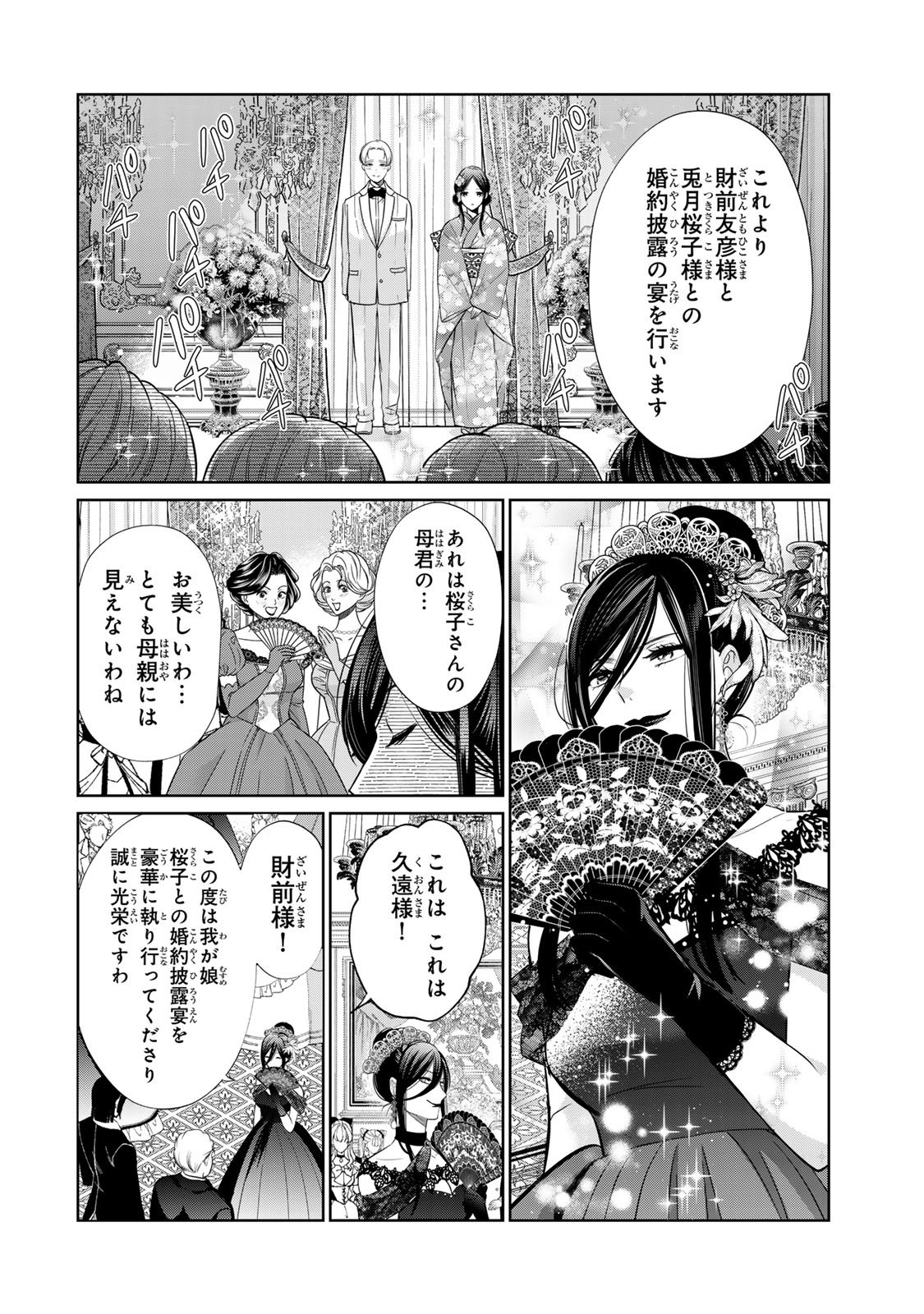 Sennen no Hanayome - Chapter 8 - Page 27