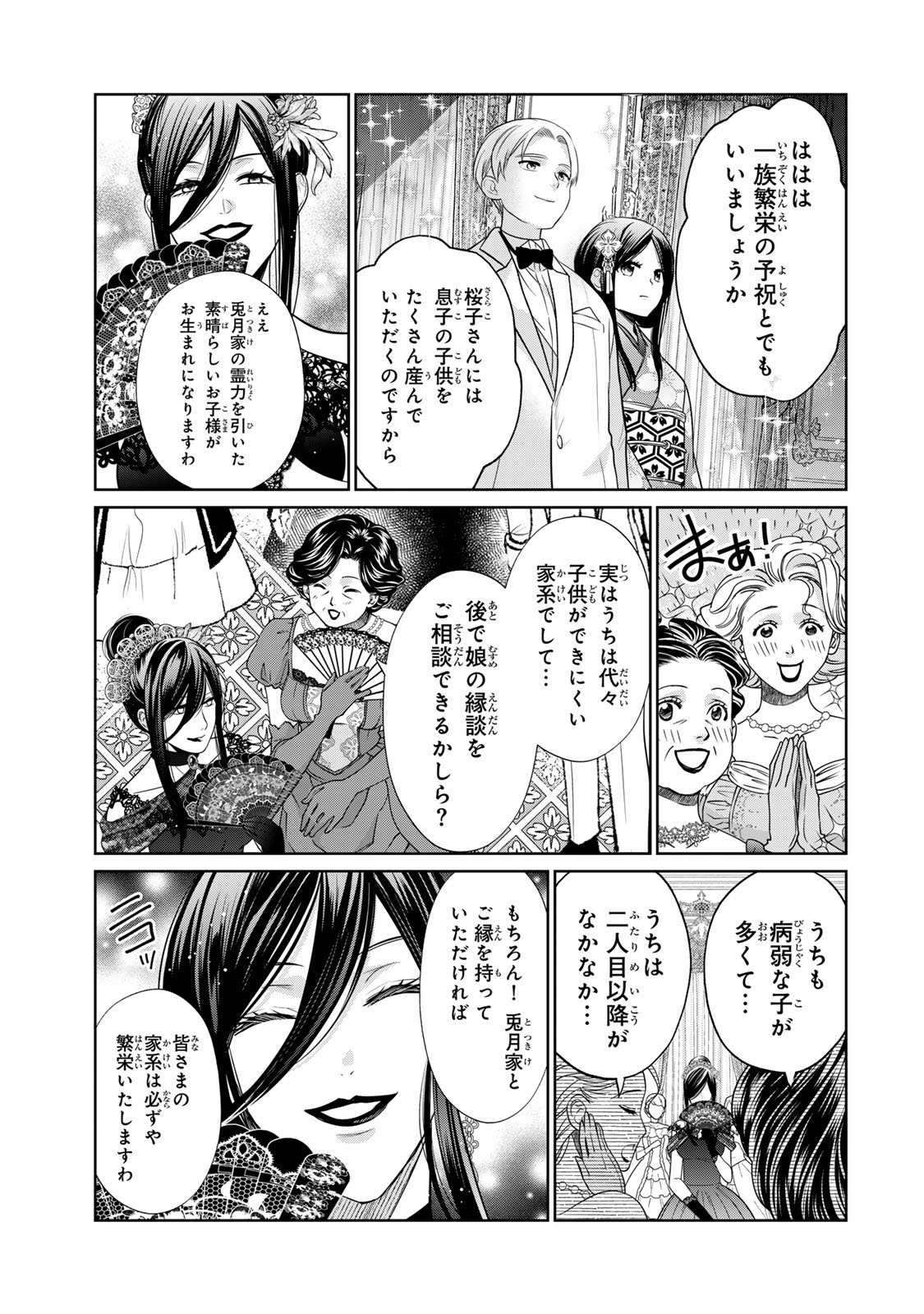 Sennen no Hanayome - Chapter 8 - Page 28