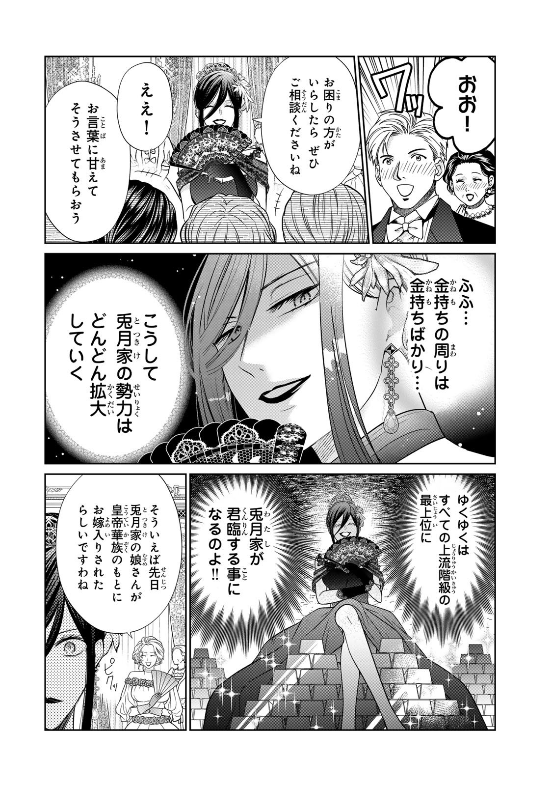 Sennen no Hanayome - Chapter 8 - Page 29