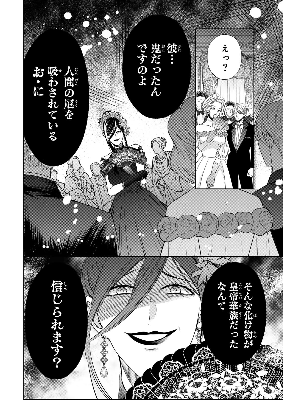 Sennen no Hanayome - Chapter 8 - Page 31