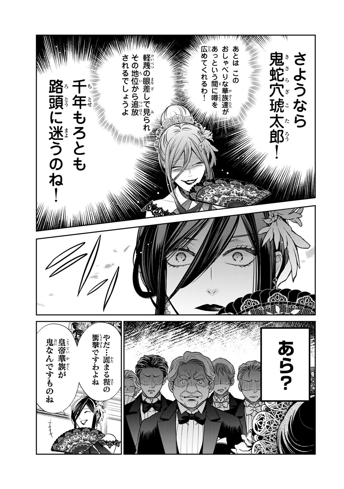 Sennen no Hanayome - Chapter 8 - Page 32