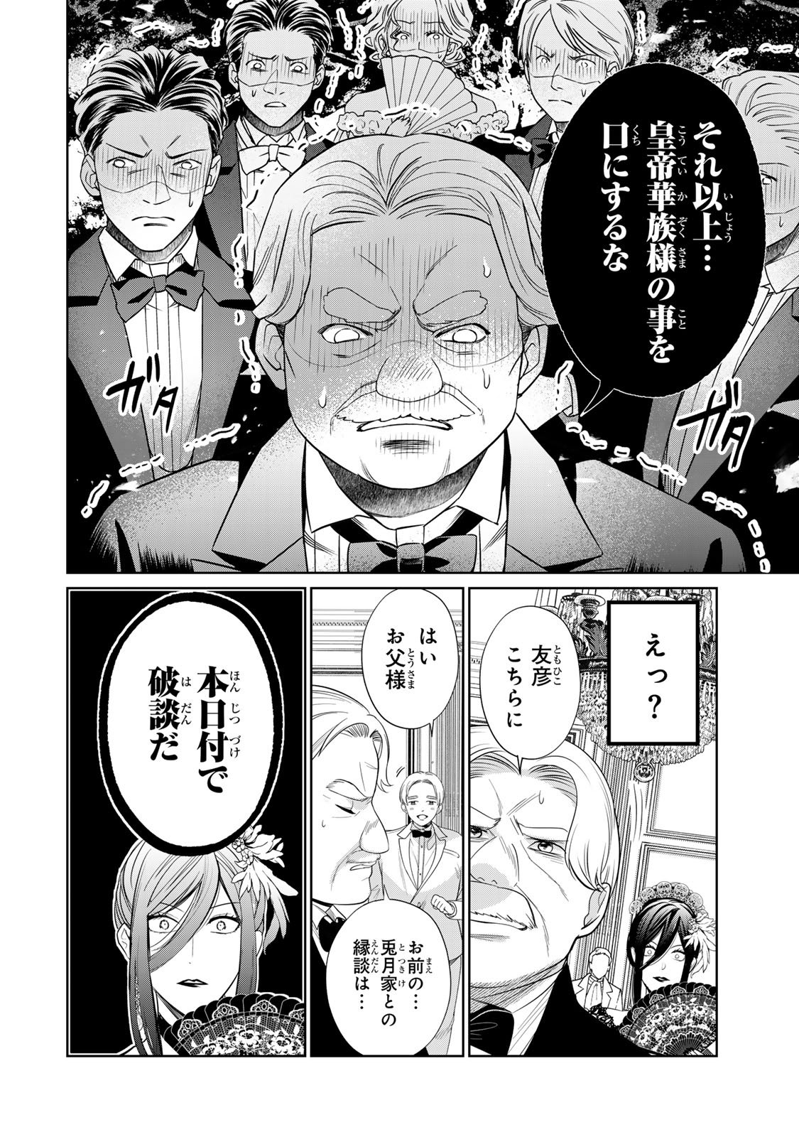 Sennen no Hanayome - Chapter 8 - Page 33