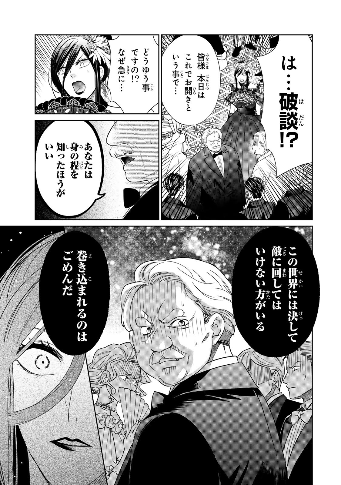 Sennen no Hanayome - Chapter 8 - Page 34