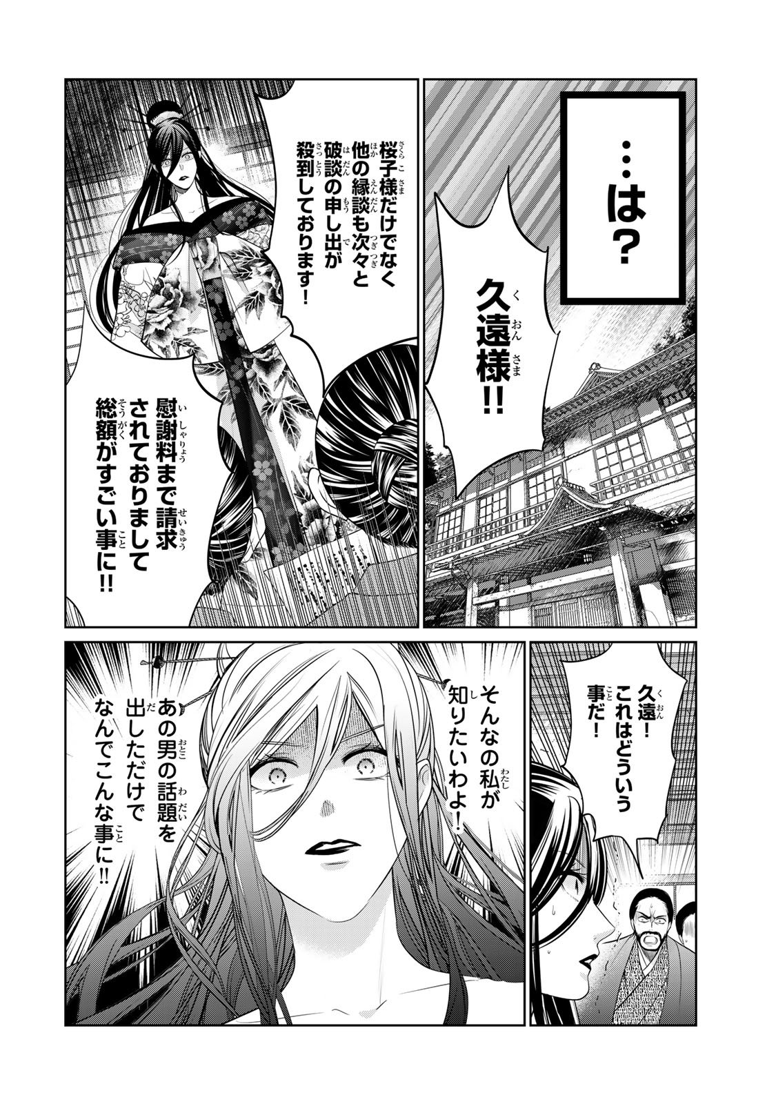 Sennen no Hanayome - Chapter 8 - Page 35