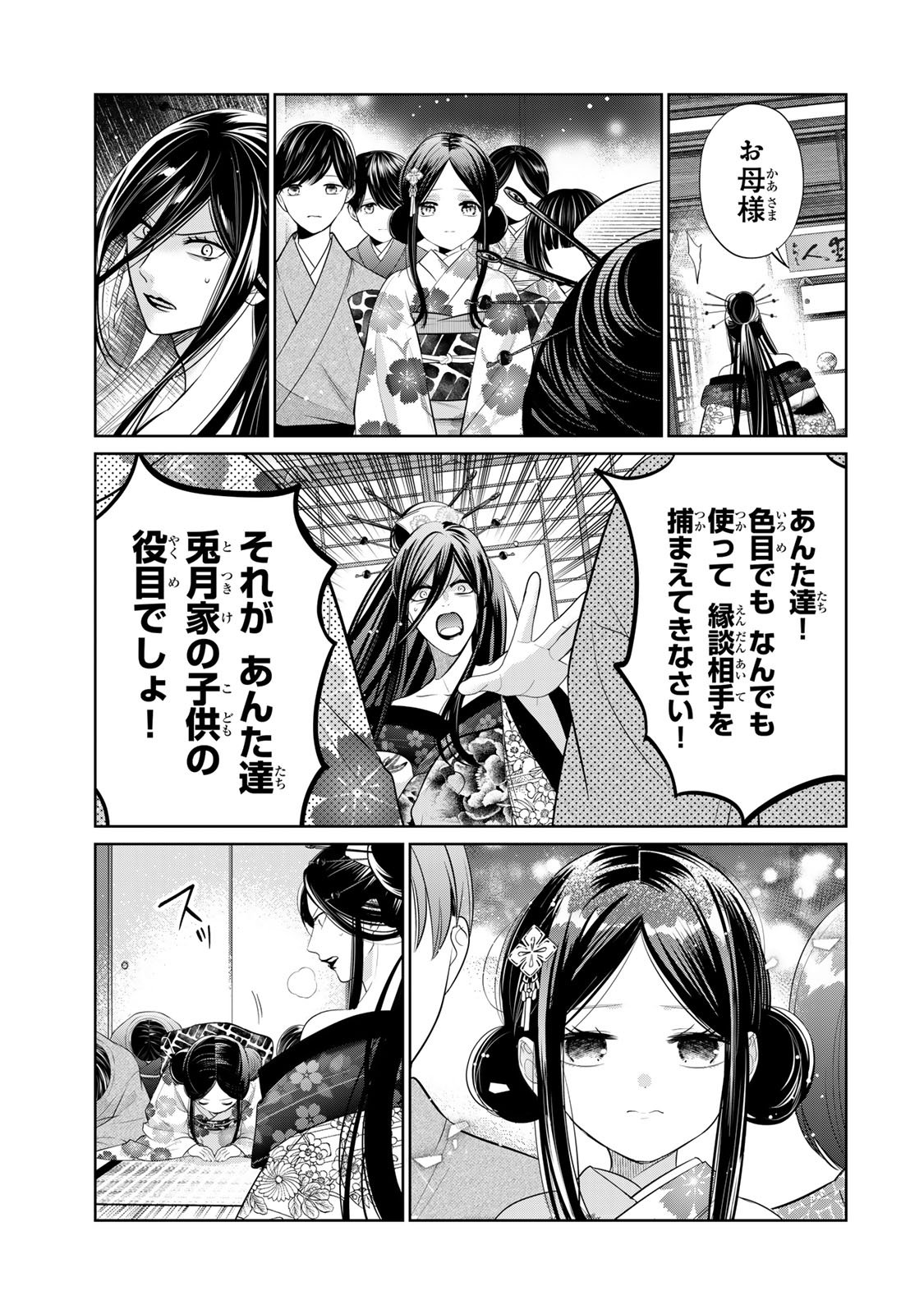 Sennen no Hanayome - Chapter 8 - Page 36