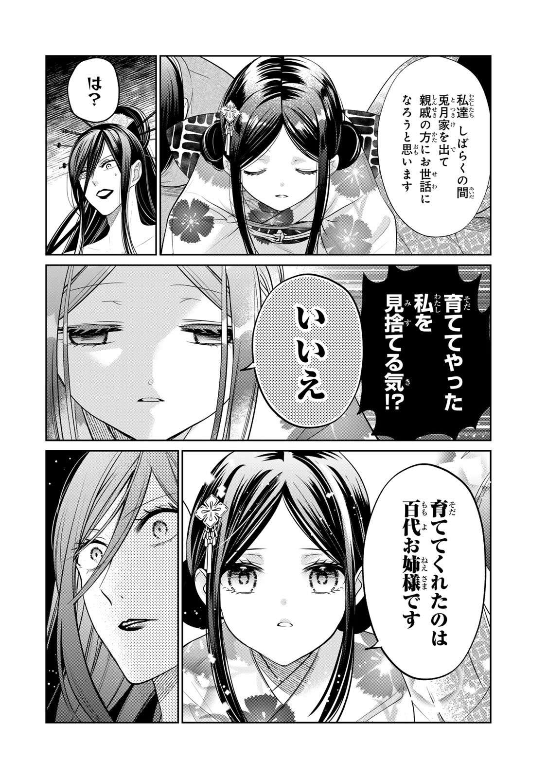 Sennen no Hanayome - Chapter 8 - Page 37
