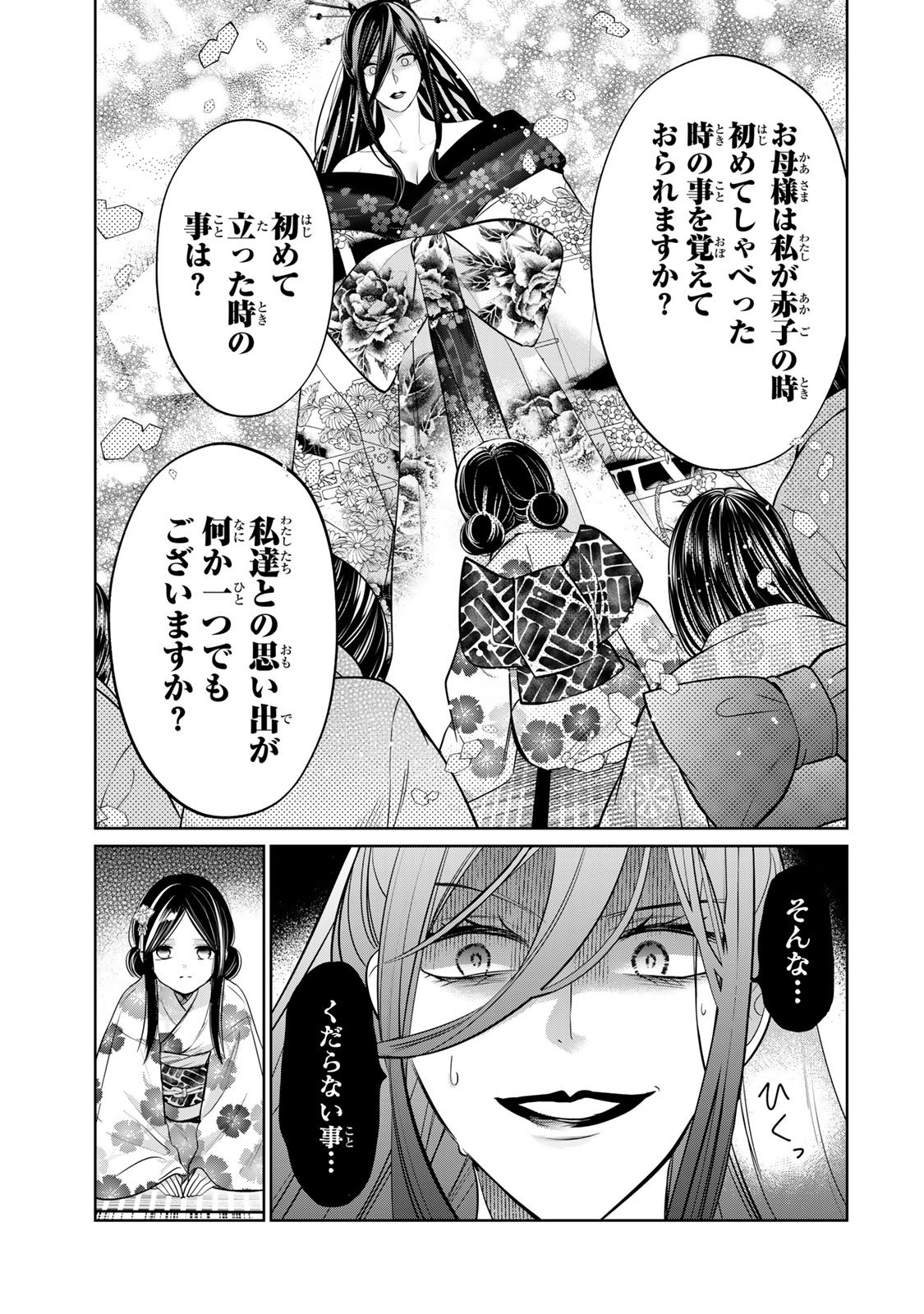 Sennen no Hanayome - Chapter 8 - Page 38