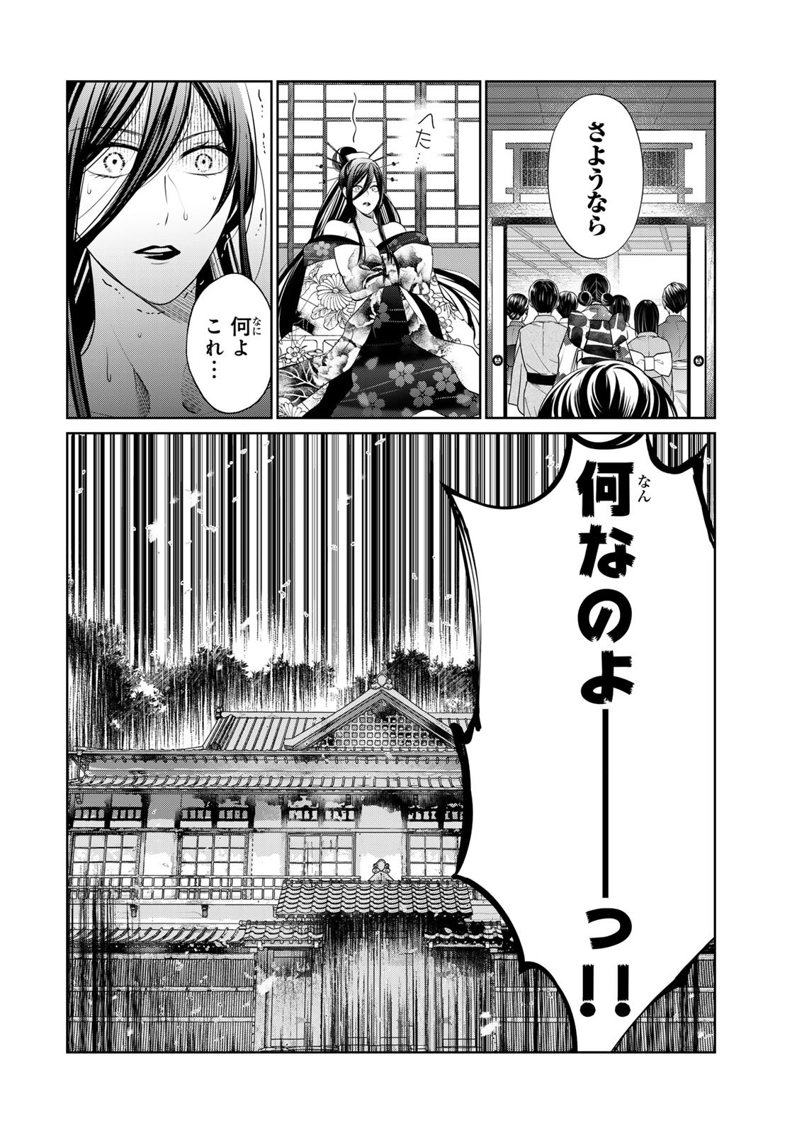 Sennen no Hanayome - Chapter 8 - Page 39