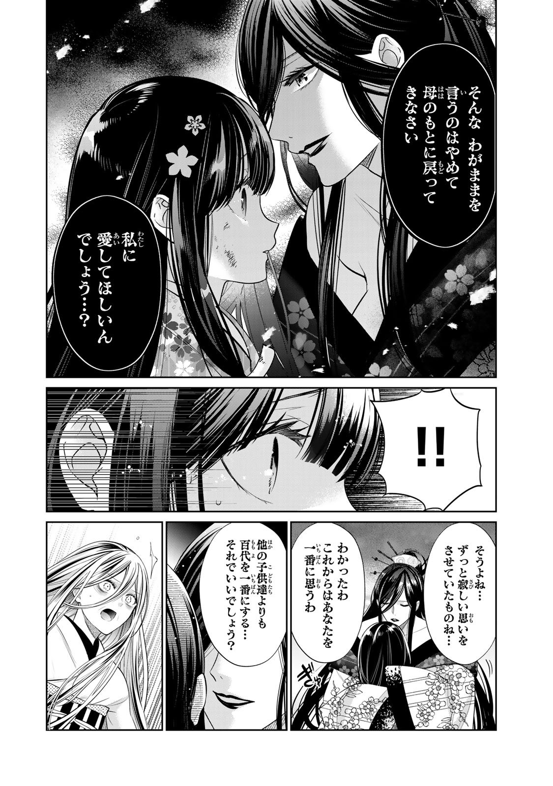 Sennen no Hanayome - Chapter 8 - Page 5