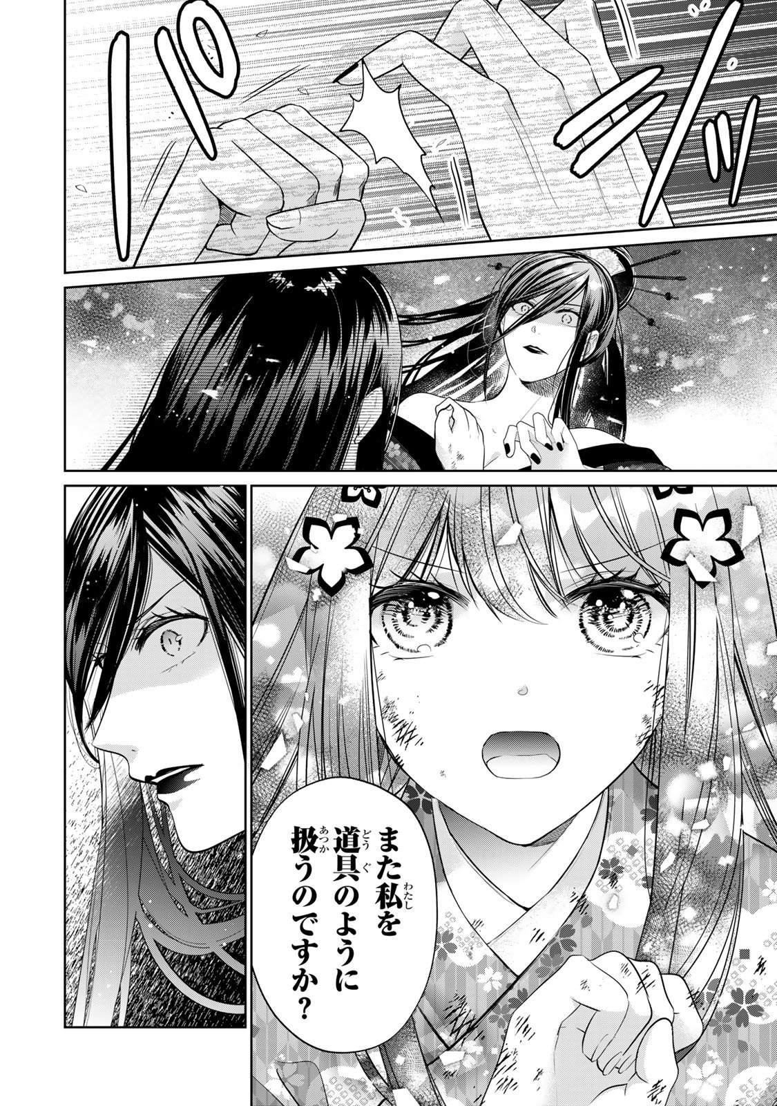 Sennen no Hanayome - Chapter 8 - Page 7