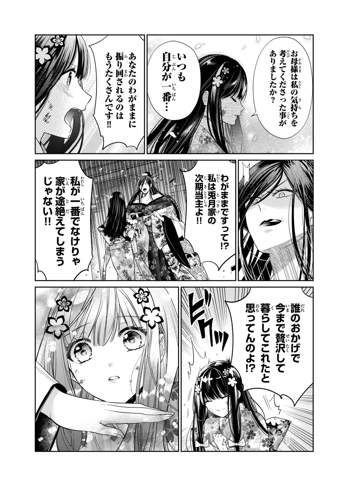 Sennen no Hanayome - Chapter 8 - Page 8