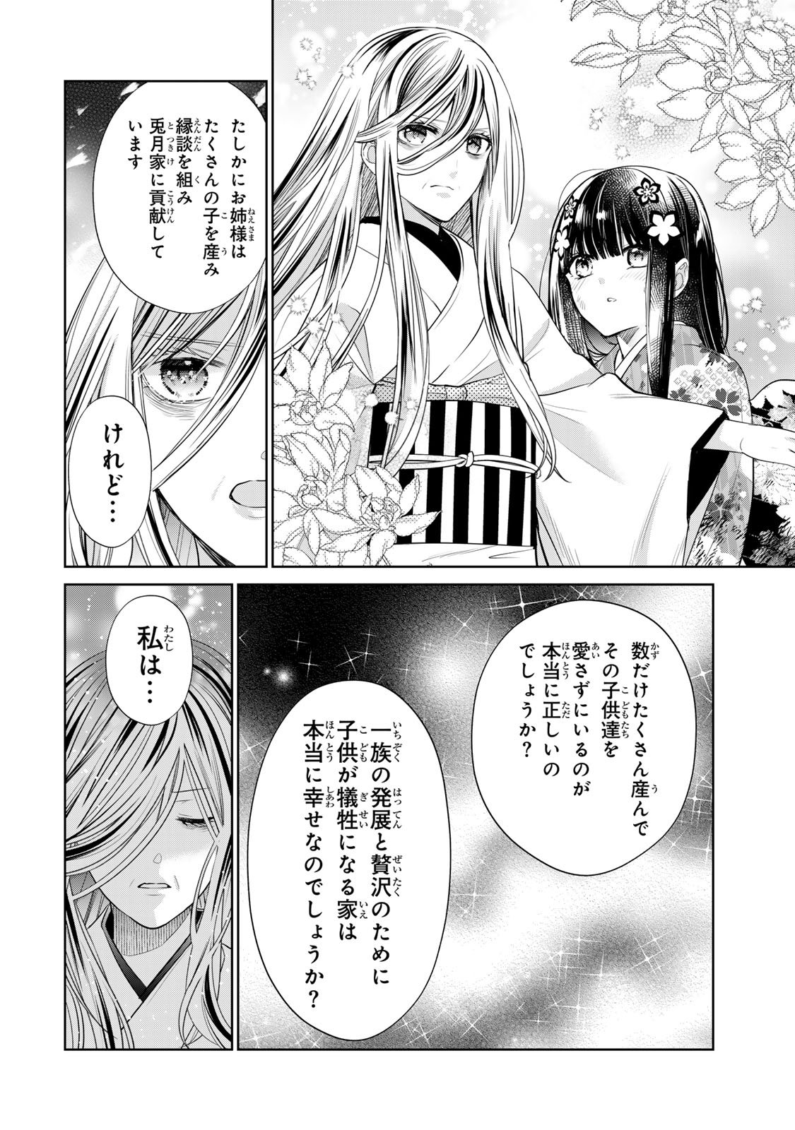 Sennen no Hanayome - Chapter 8 - Page 9
