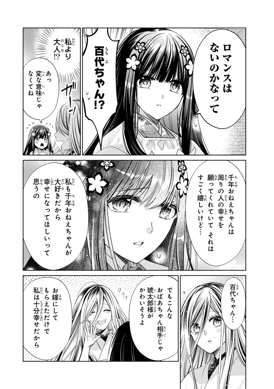 Sennen no Hanayome - Chapter 9 - Page 10